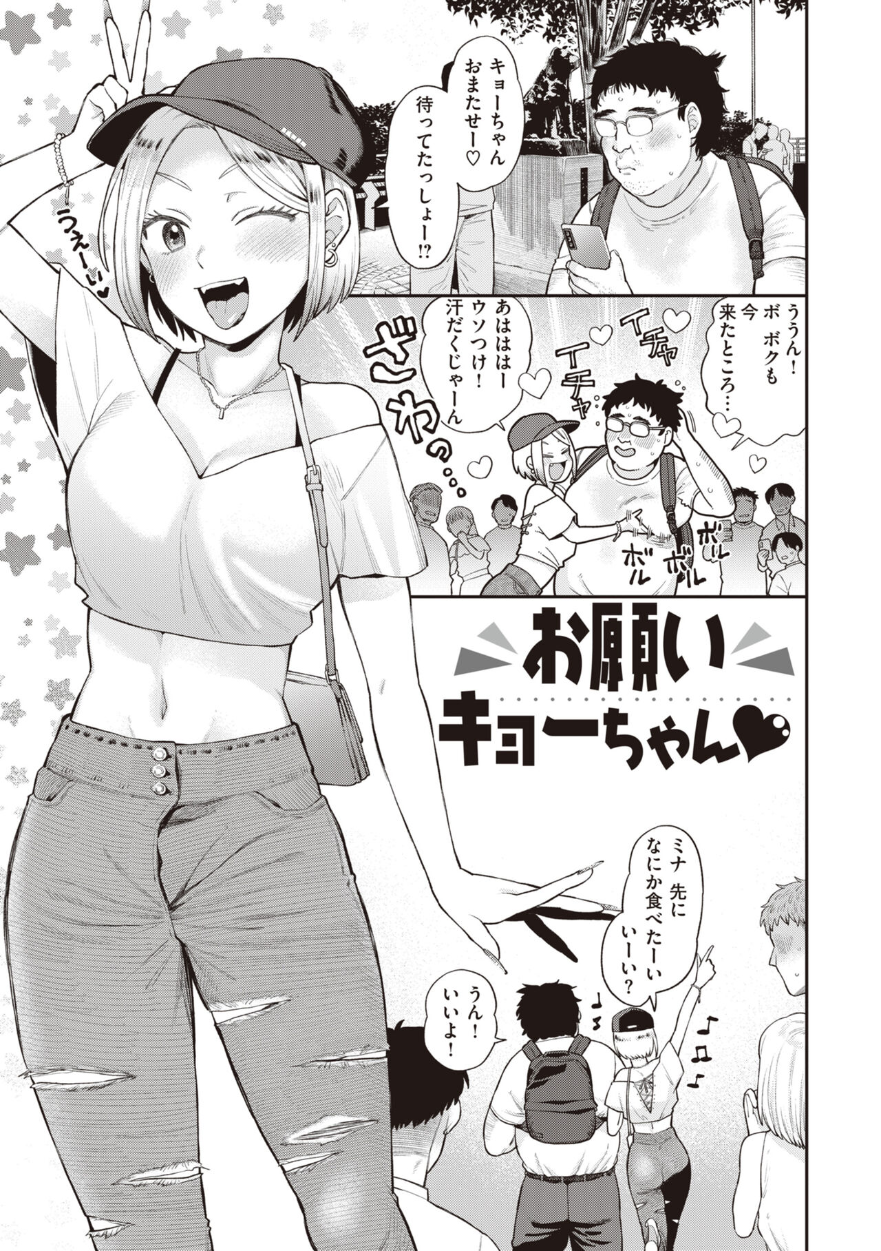 [Koyama Shigeru] Zettai Dame nano! - Don't do that! [Digital] 画像番号 53