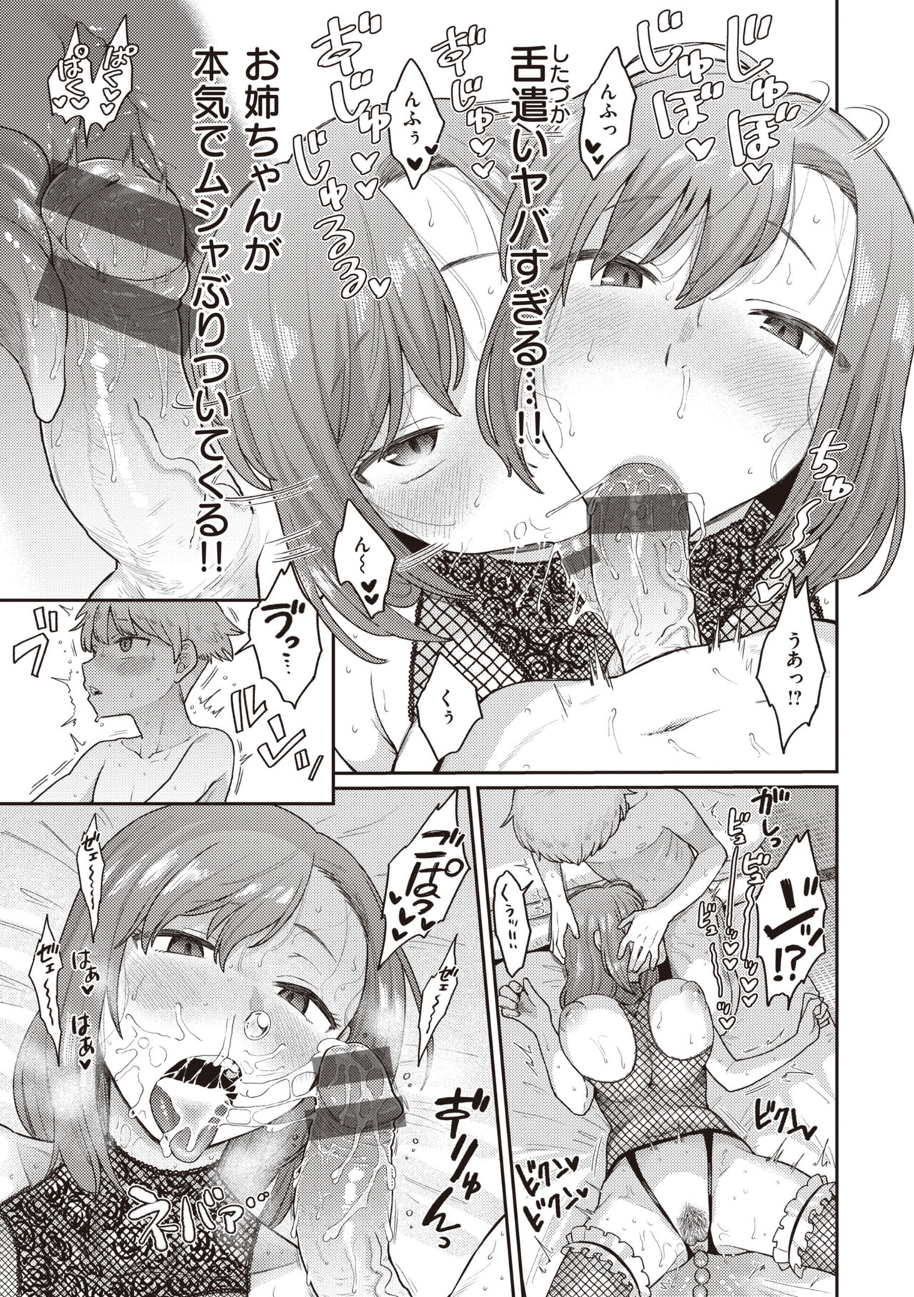 [Koyama Shigeru] Zettai Dame nano! - Don't do that! [Digital] 画像番号 79