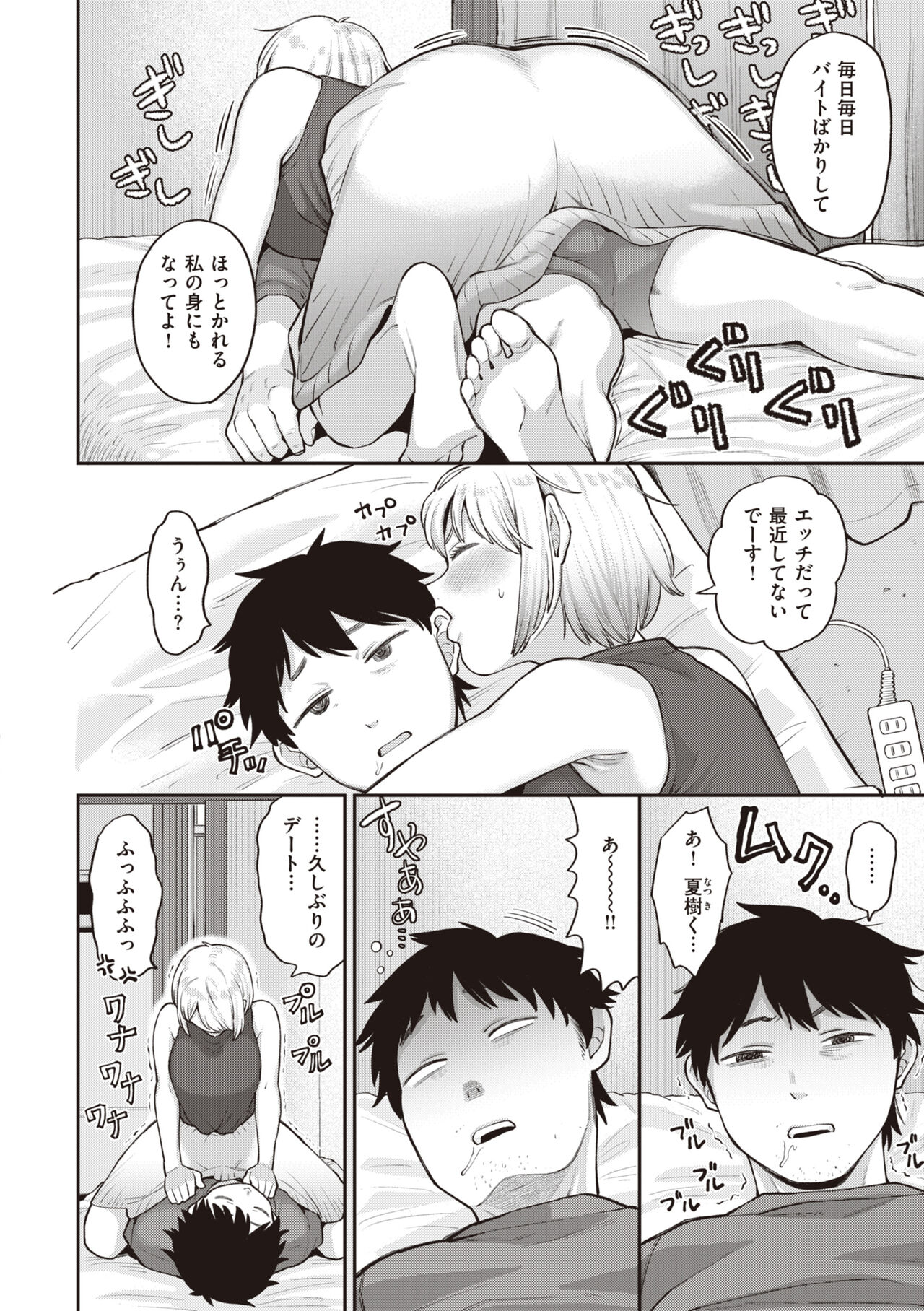 [Koyama Shigeru] Zettai Dame nano! - Don't do that! [Digital] 画像番号 94