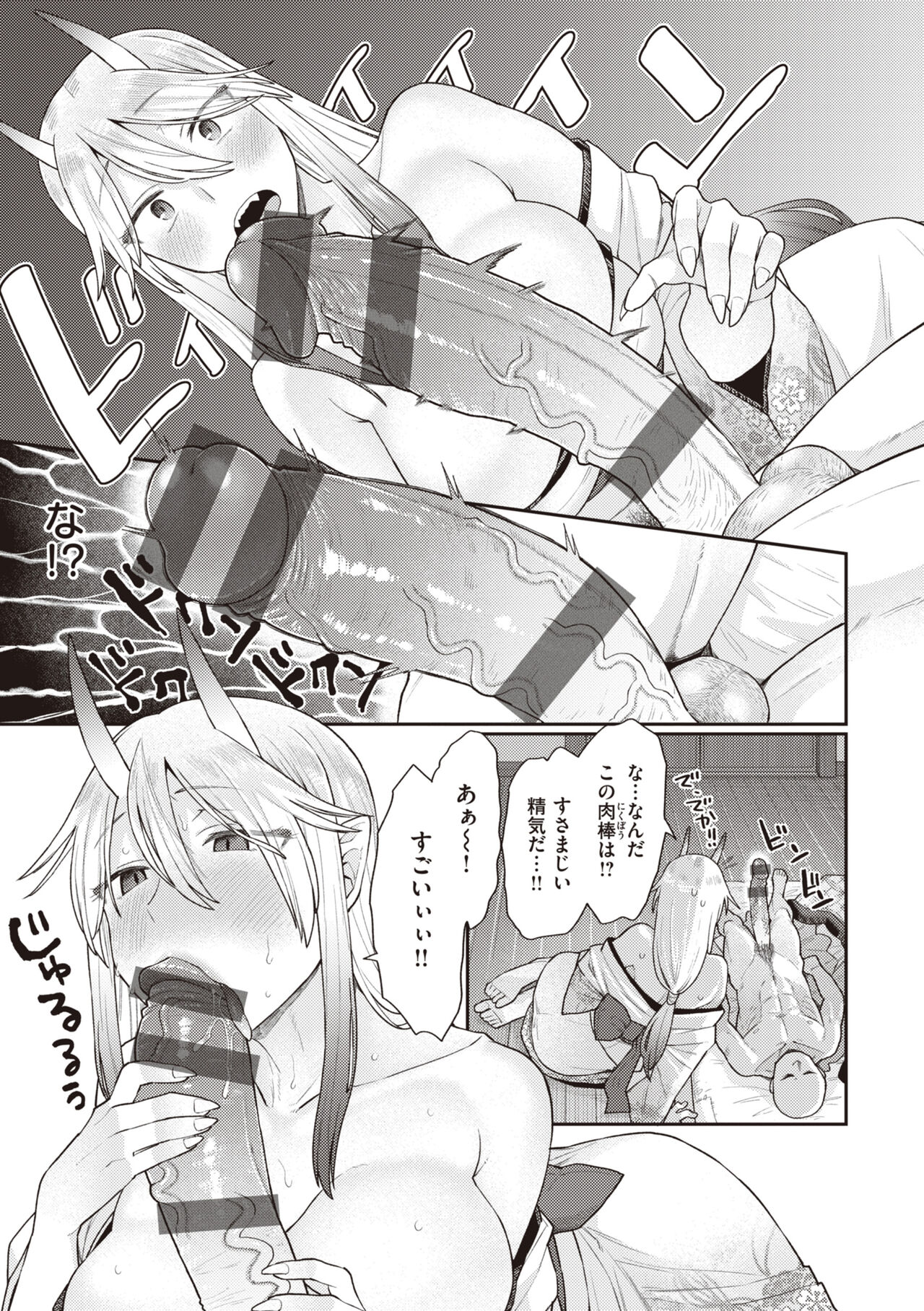 [Koyama Shigeru] Zettai Dame nano! - Don't do that! [Digital] 画像番号 115