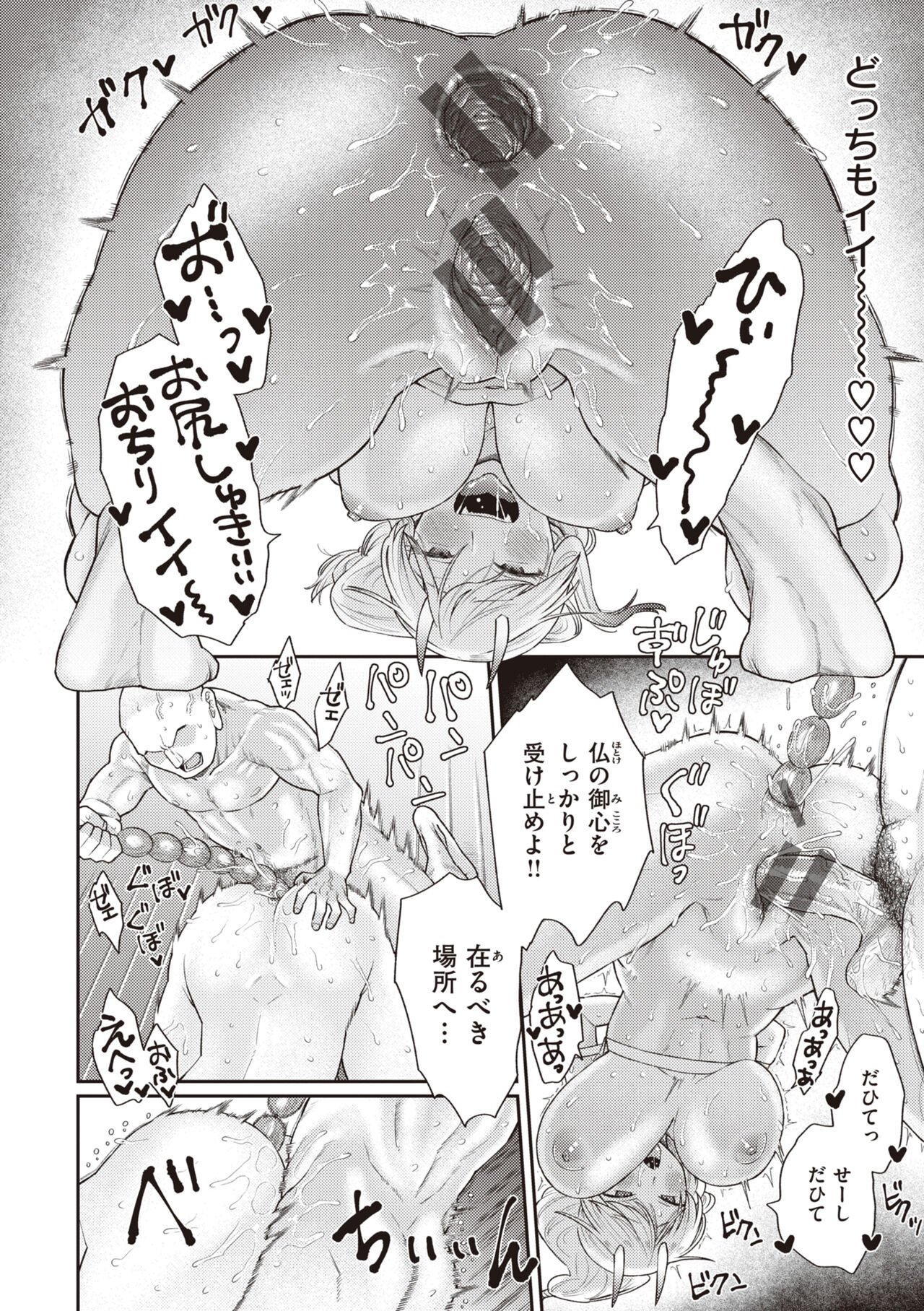 [Koyama Shigeru] Zettai Dame nano! - Don't do that! [Digital] 画像番号 130