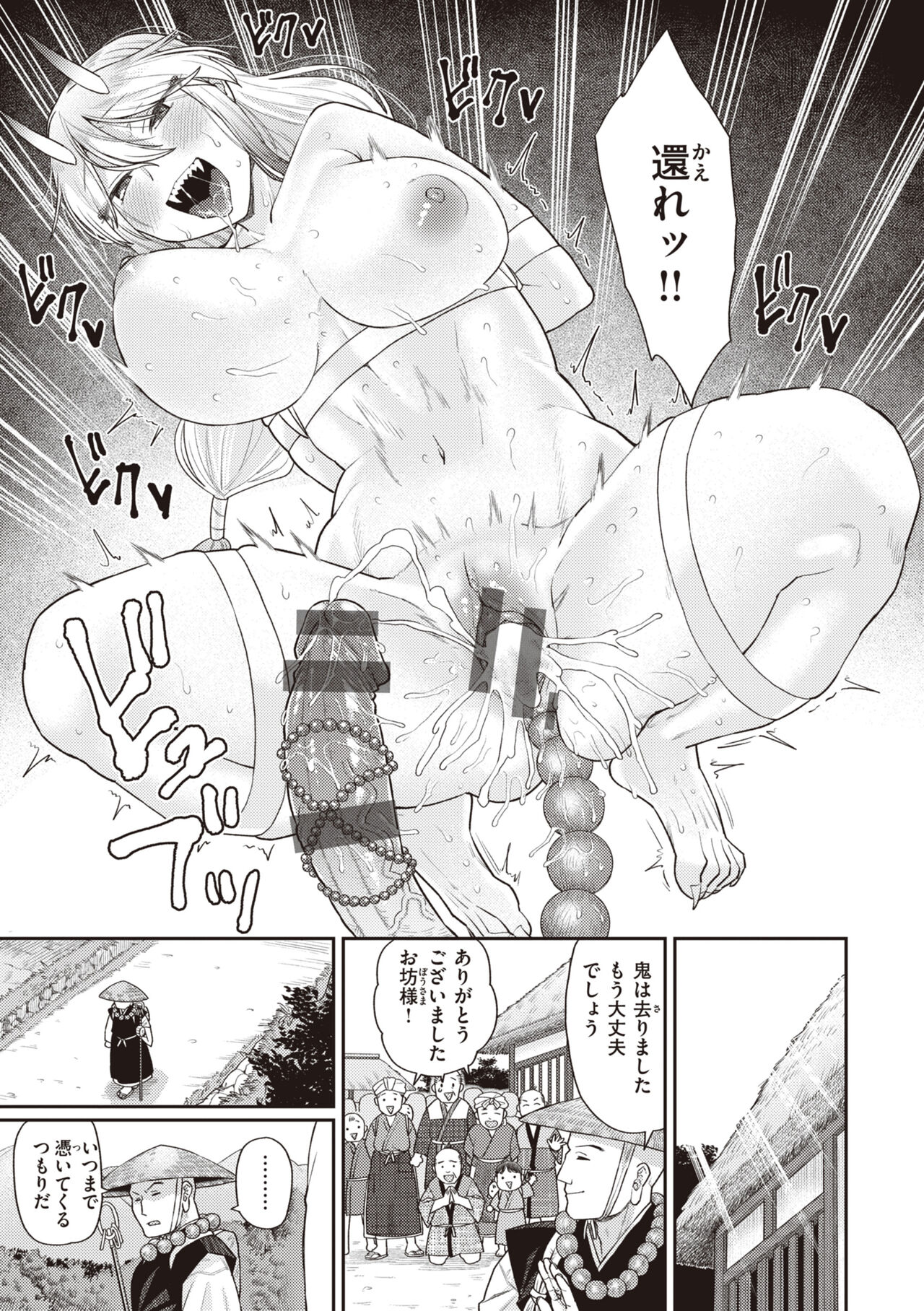 [Koyama Shigeru] Zettai Dame nano! - Don't do that! [Digital] 画像番号 131