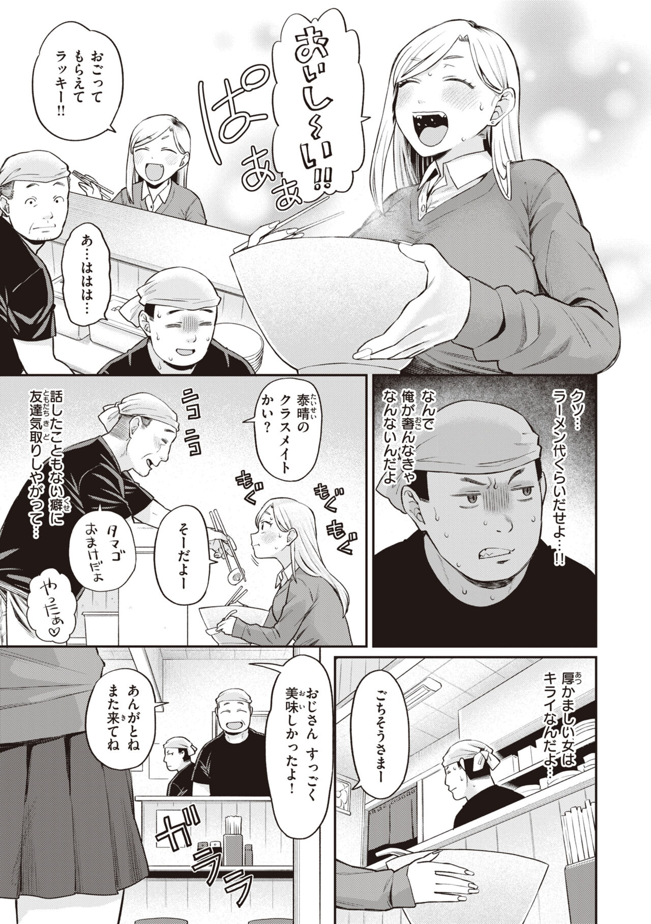 [Koyama Shigeru] Zettai Dame nano! - Don't do that! [Digital] 画像番号 135