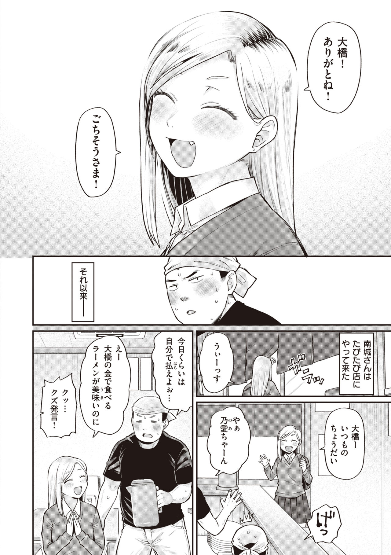 [Koyama Shigeru] Zettai Dame nano! - Don't do that! [Digital] 画像番号 136