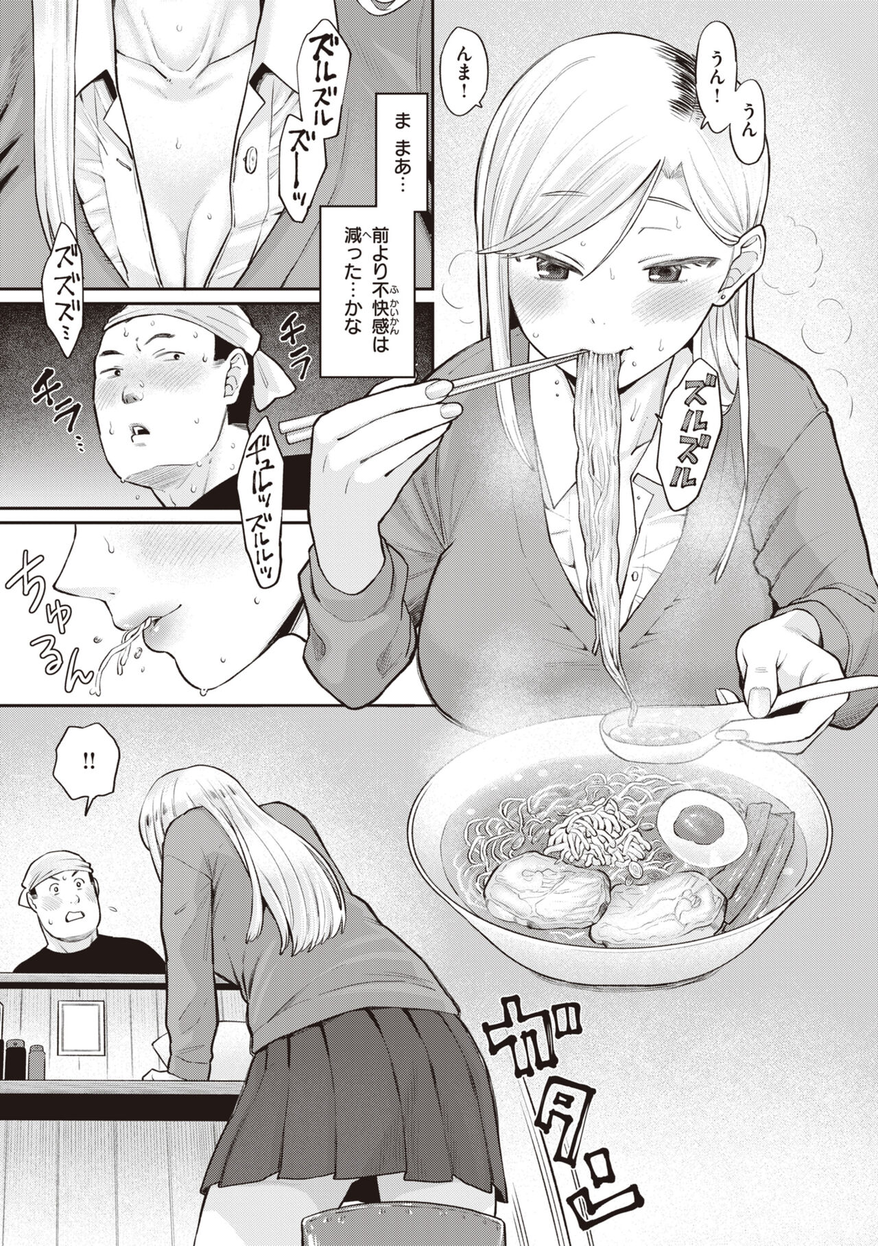 [Koyama Shigeru] Zettai Dame nano! - Don't do that! [Digital] 画像番号 137