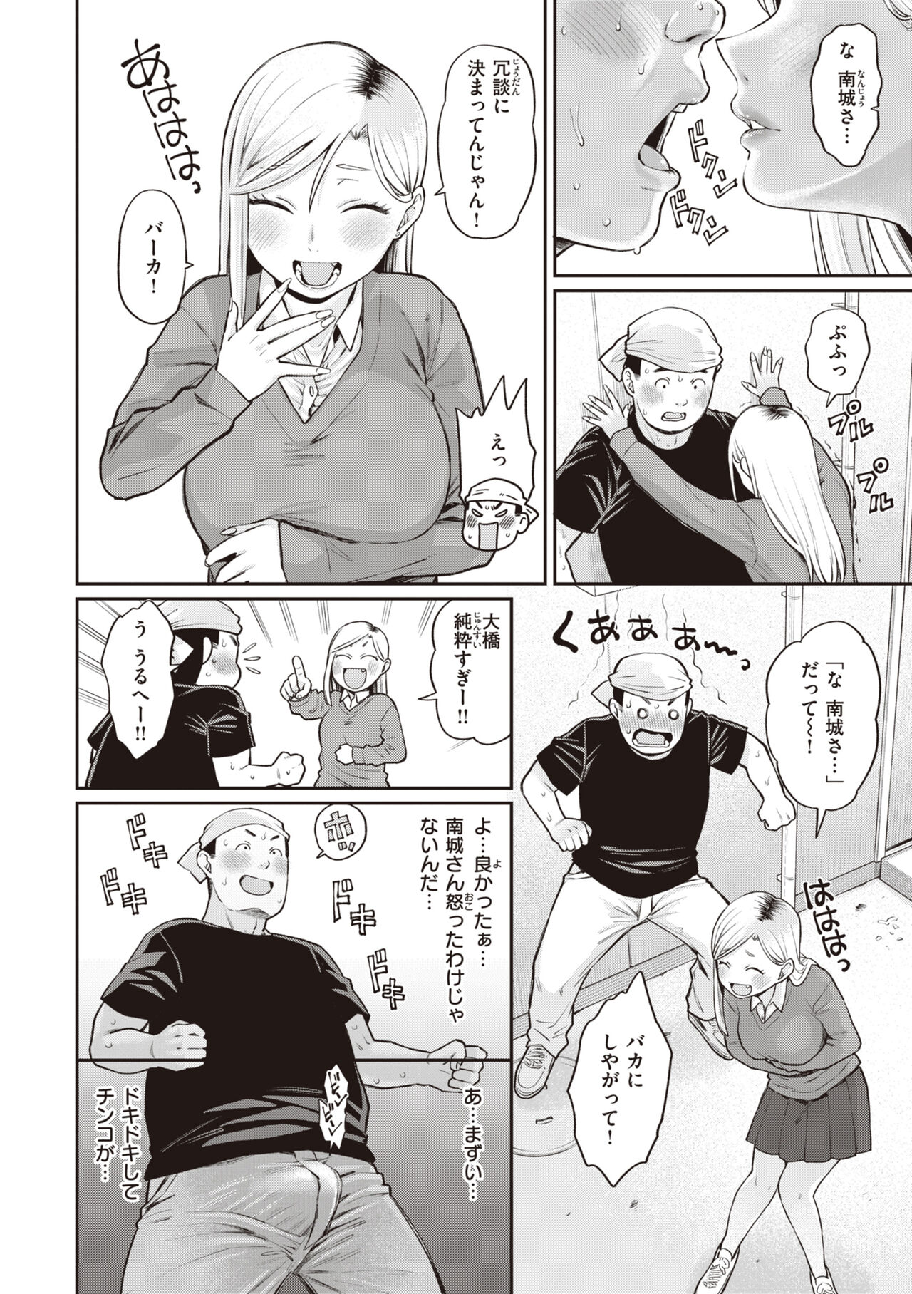 [Koyama Shigeru] Zettai Dame nano! - Don't do that! [Digital] 画像番号 140