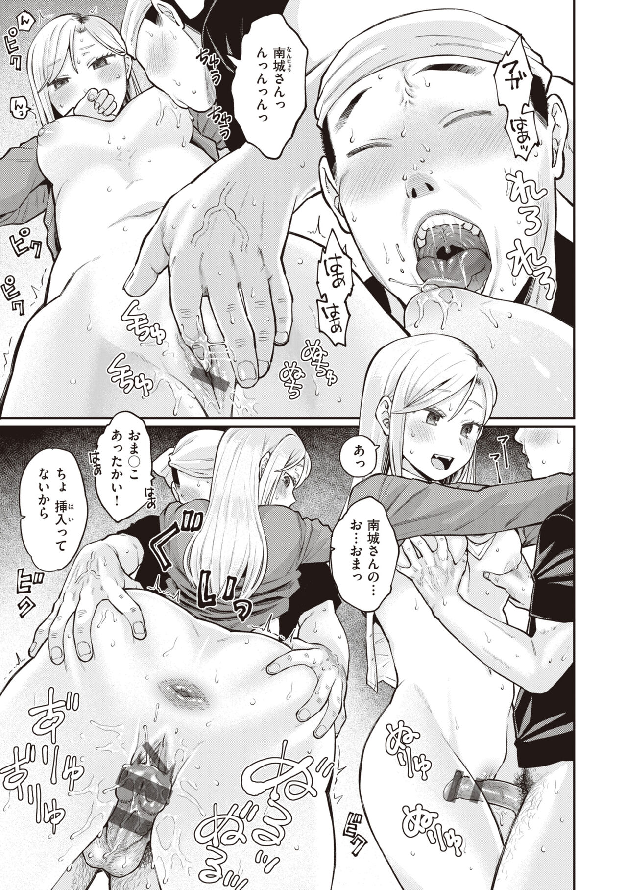 [Koyama Shigeru] Zettai Dame nano! - Don't do that! [Digital] 画像番号 147