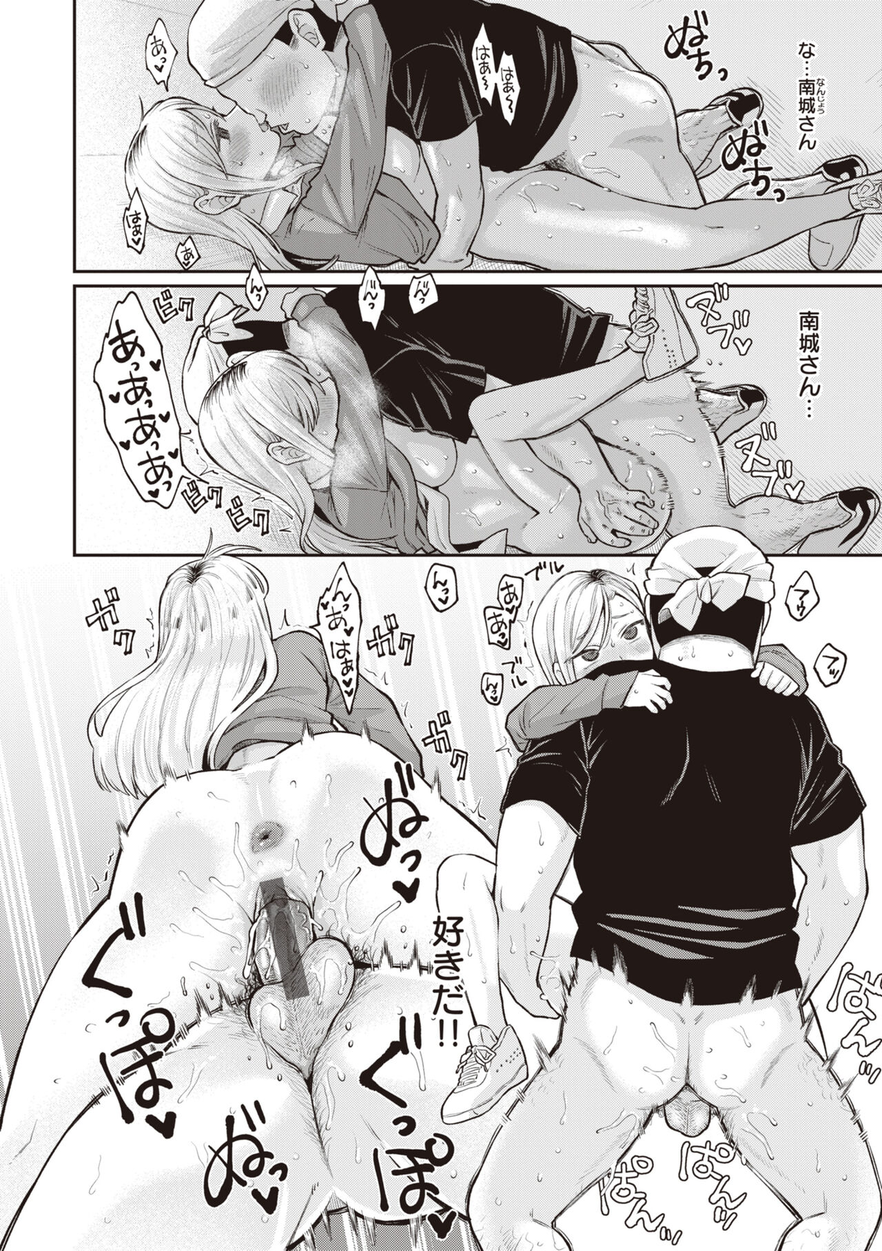 [Koyama Shigeru] Zettai Dame nano! - Don't do that! [Digital] 画像番号 152