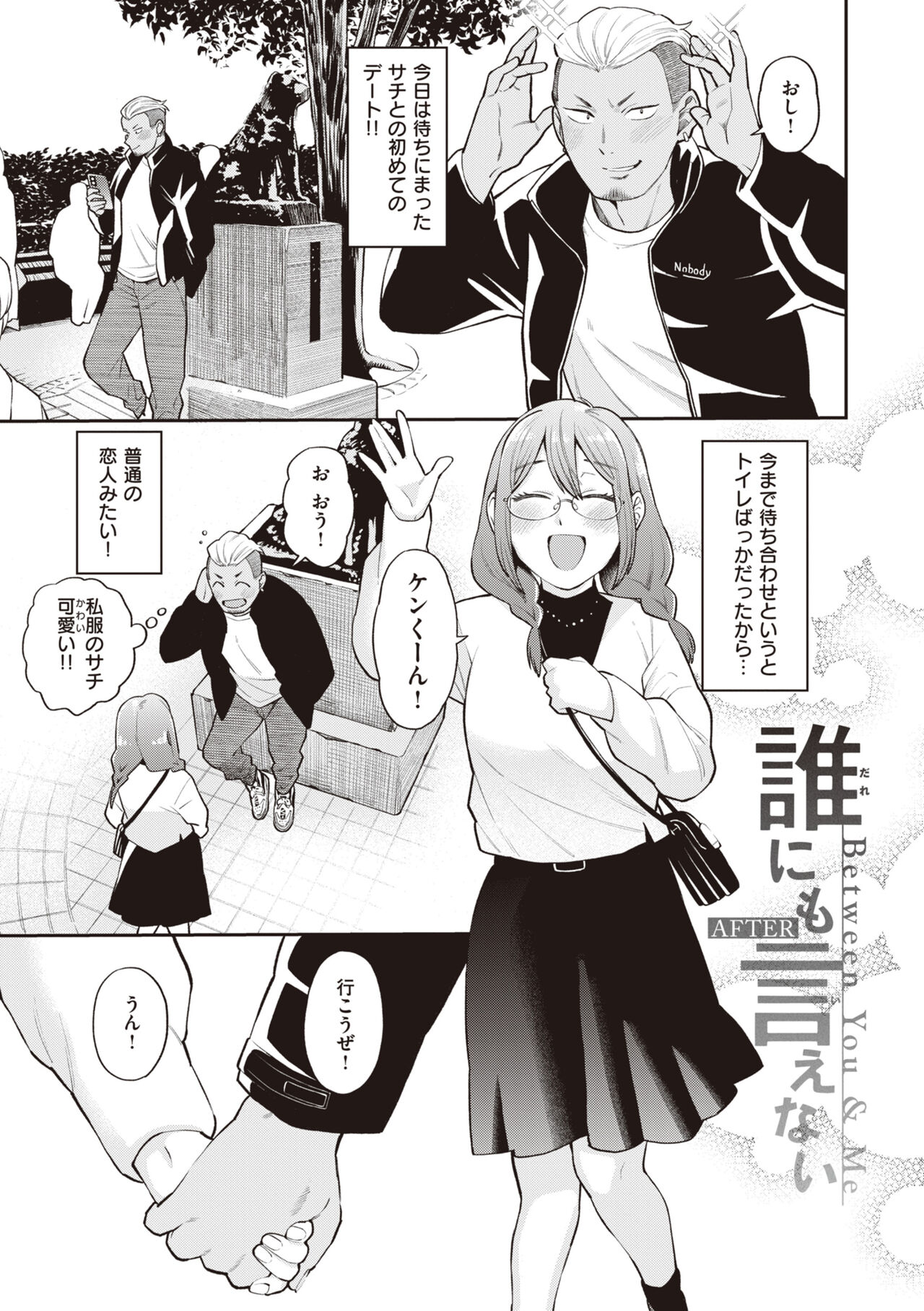 [Koyama Shigeru] Zettai Dame nano! - Don't do that! [Digital] 画像番号 157