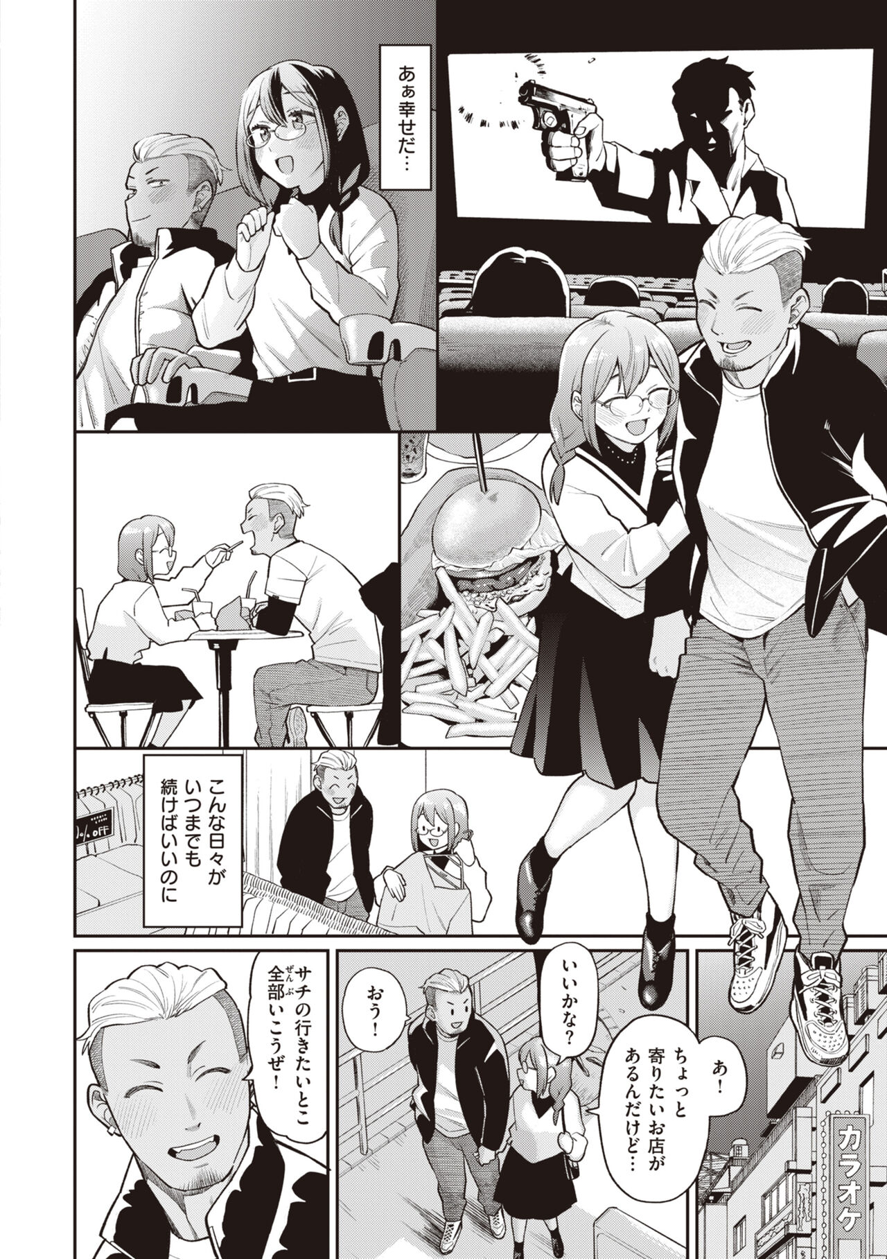 [Koyama Shigeru] Zettai Dame nano! - Don't do that! [Digital] 画像番号 158