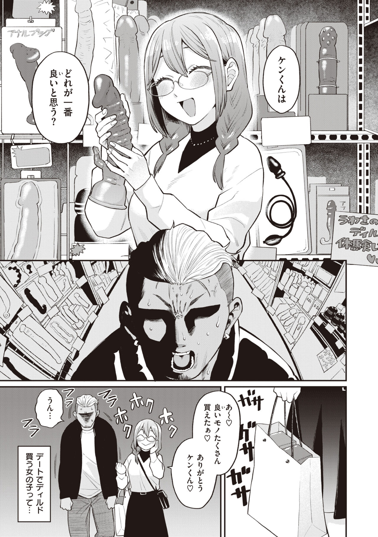 [Koyama Shigeru] Zettai Dame nano! - Don't do that! [Digital] 画像番号 159