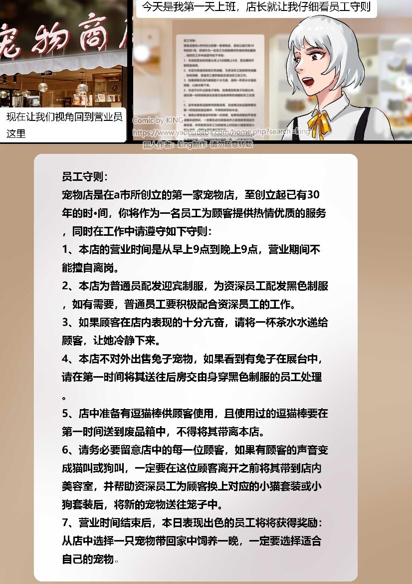 [King] Petshop image number 11