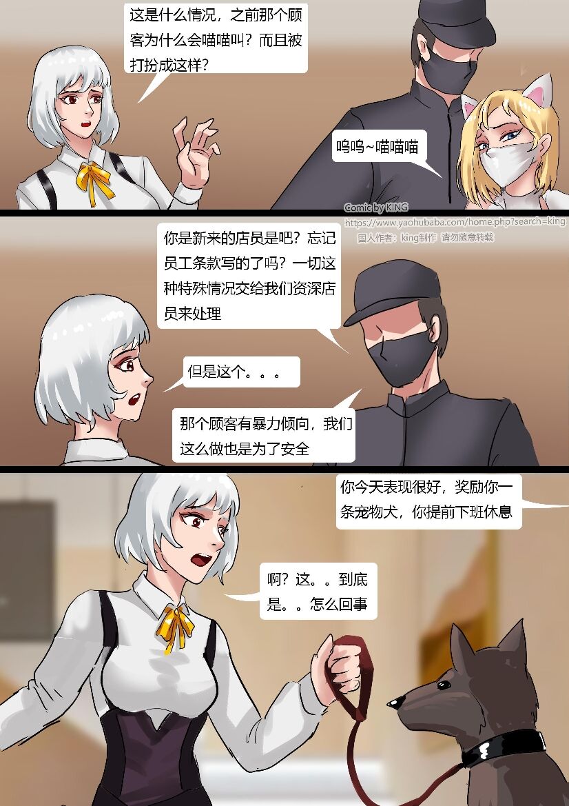 [King] Petshop image number 13