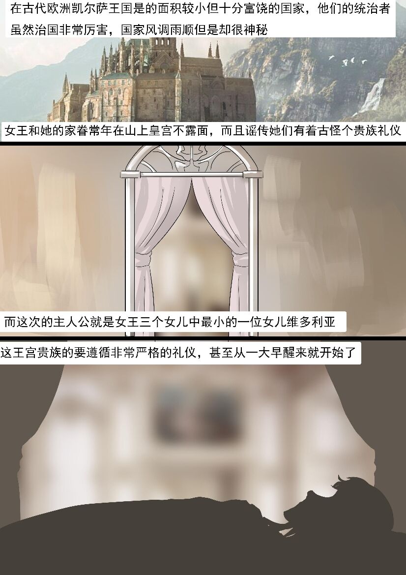 [King] Princess 图片编号 2