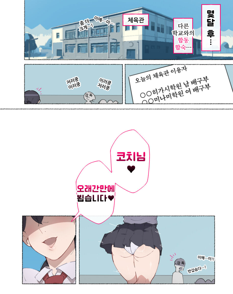 [agobitch nee-san] 프로선수가 장래희망인 폭유배구부씨, 허무하게도 최면당해서... 图片编号 3