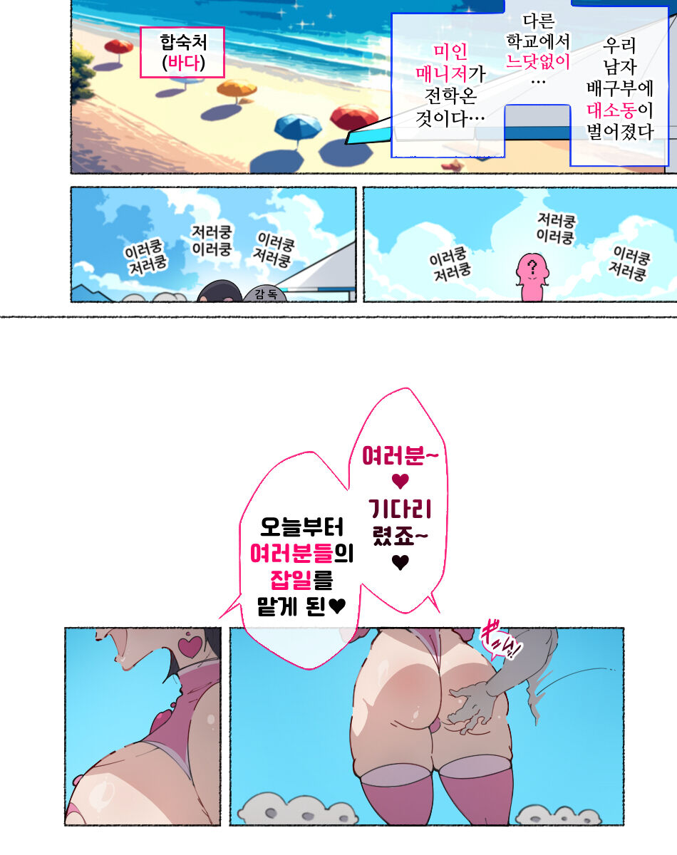 [agobitch nee-san] 프로선수가 장래희망인 폭유배구부씨, 허무하게도 최면당해서... 图片编号 6