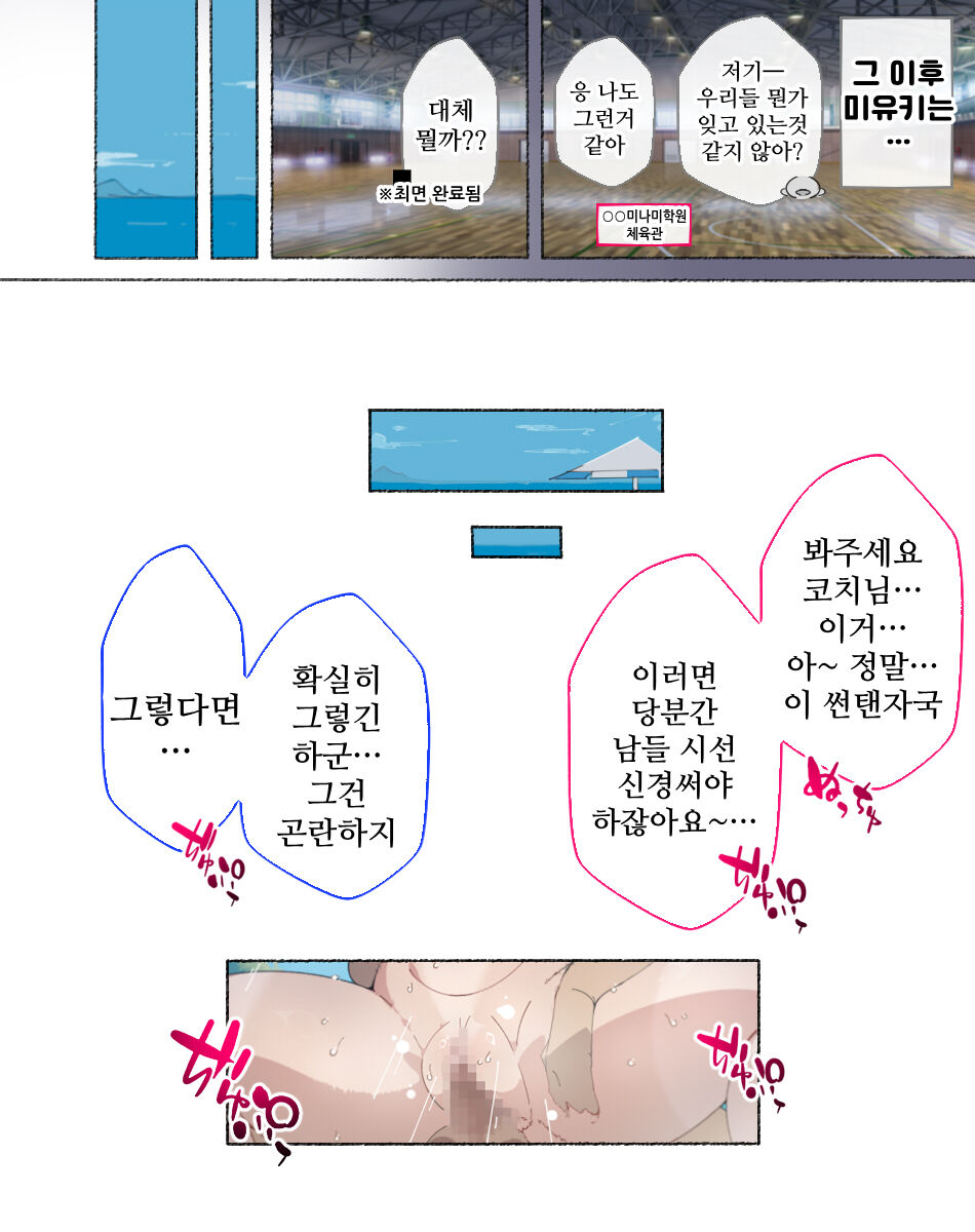 [agobitch nee-san] 프로선수가 장래희망인 폭유배구부씨, 허무하게도 최면당해서... 图片编号 8
