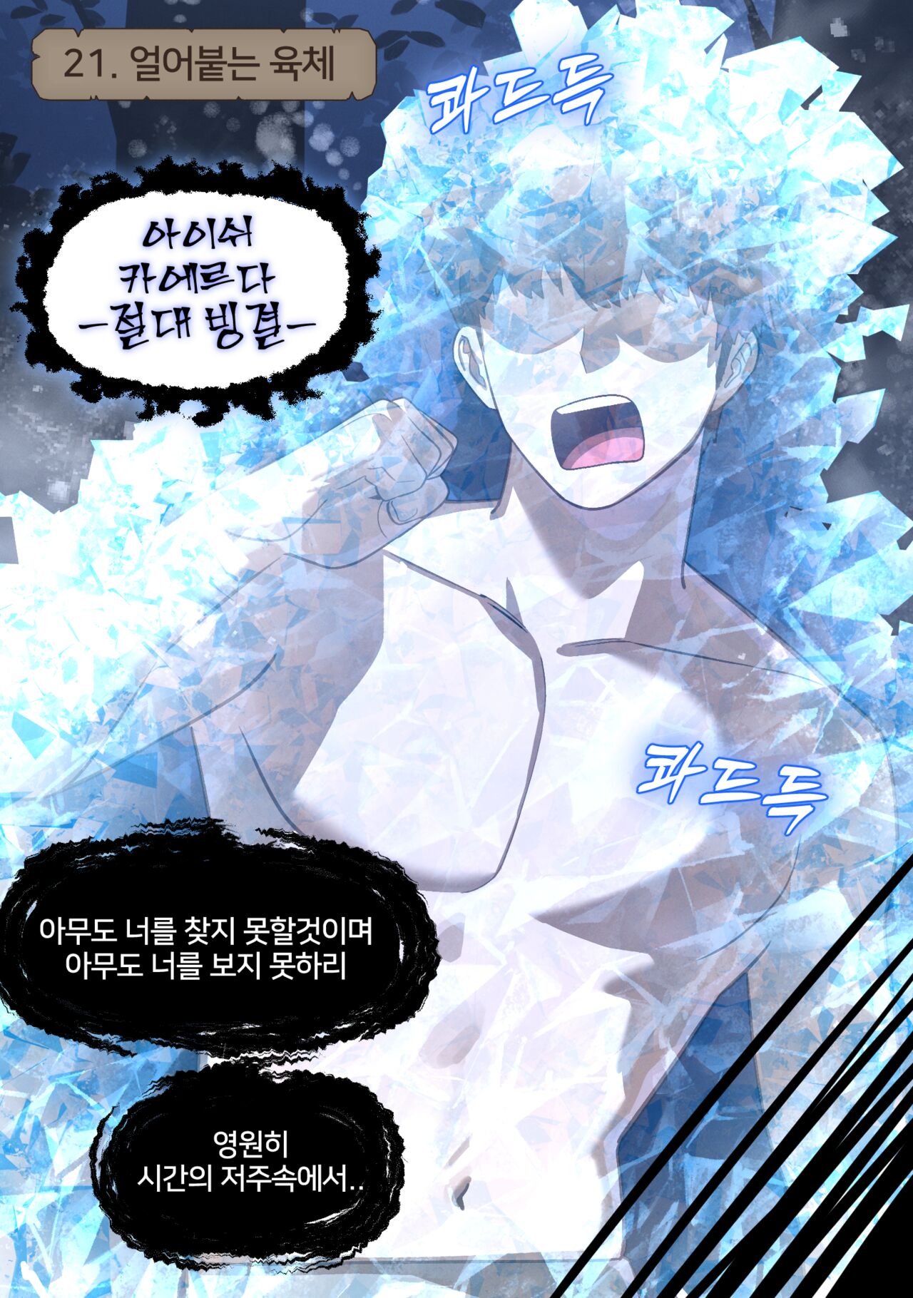 [6no1] Fantasy 12-22 (24.04) [Korean] [Uncensored] 图片编号 20