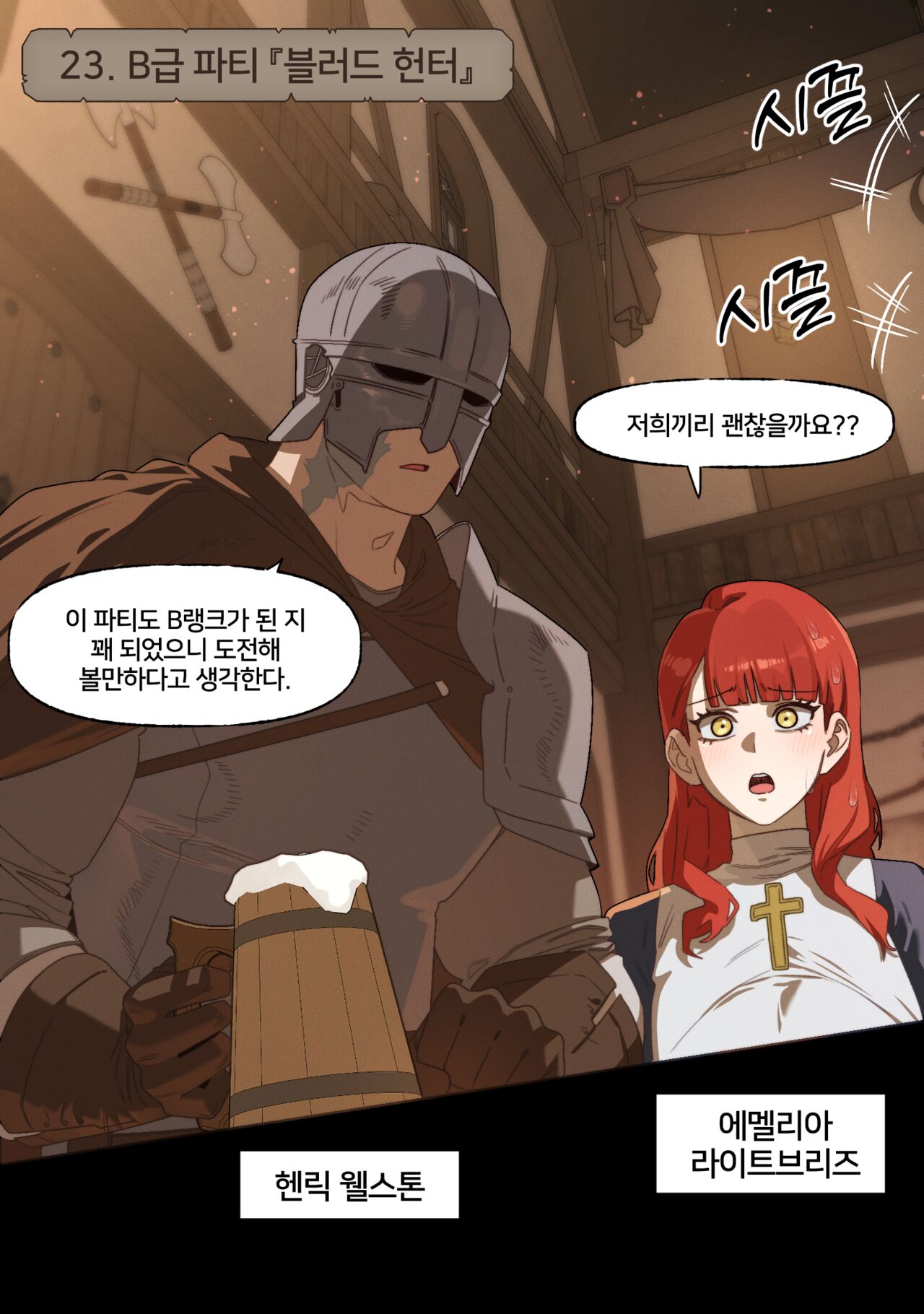 [6no1] Fantasy 22-34 (24.05) [Korean] [Uncensored] Bildnummer 2