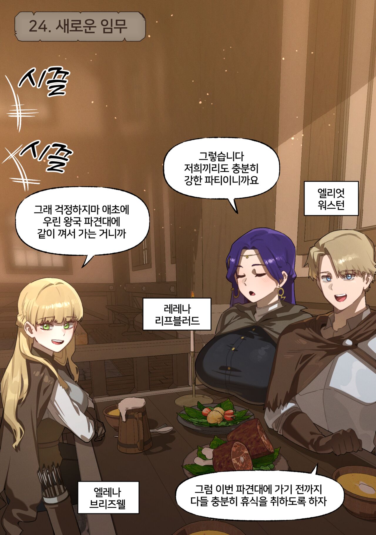 [6no1] Fantasy 22-34 (24.05) [Korean] [Uncensored] 3eme image