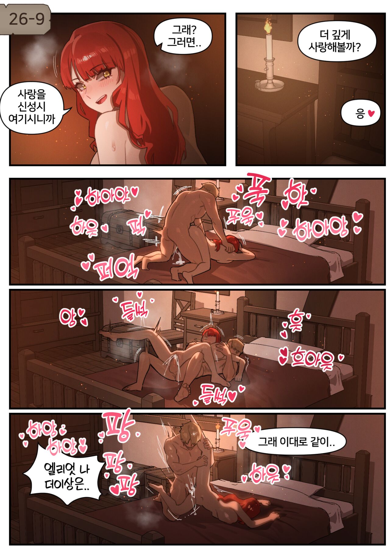 [6no1] Fantasy 22-34 (24.05) [Korean] [Uncensored] 画像番号 14