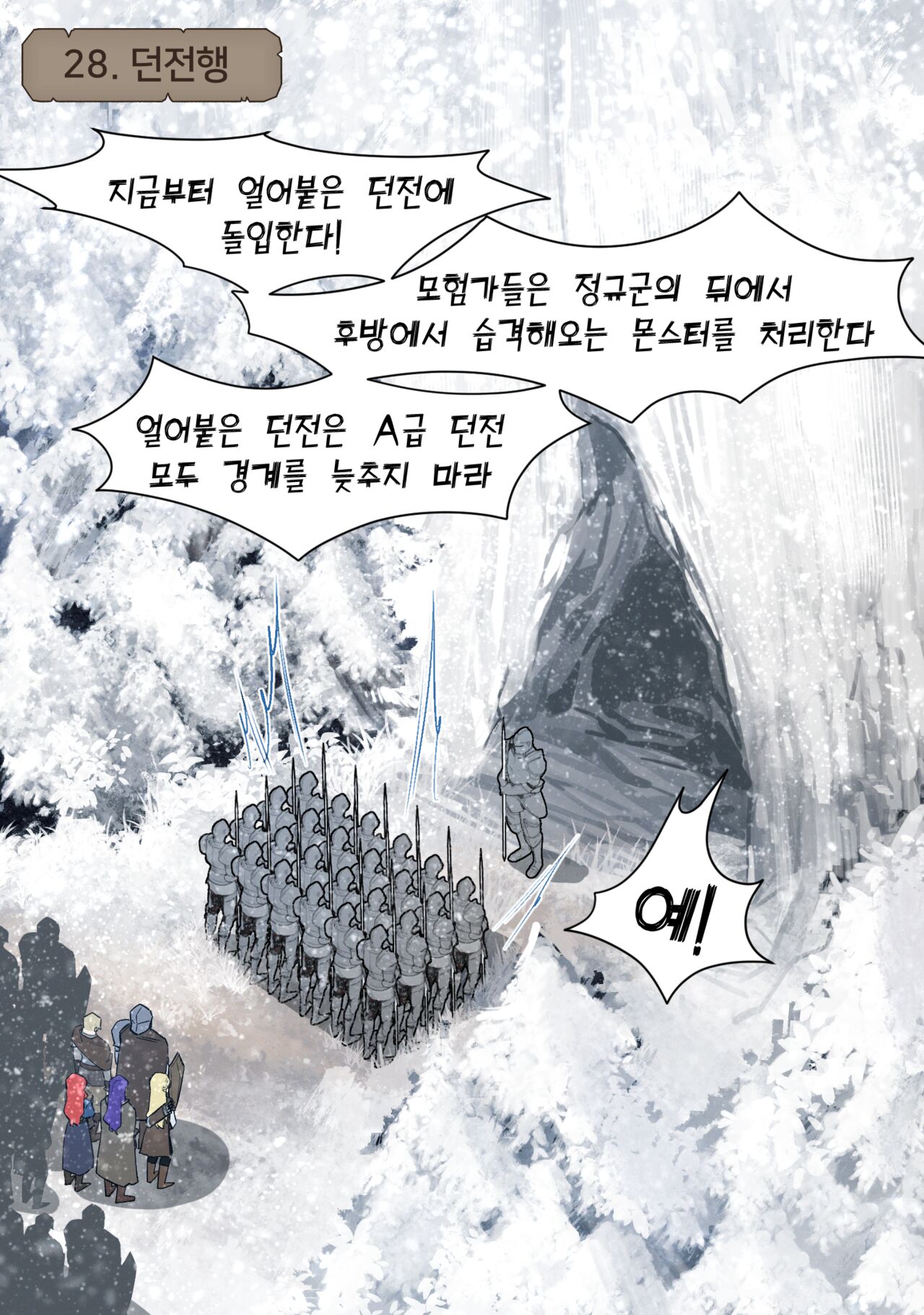 [6no1] Fantasy 22-34 (24.05) [Korean] [Uncensored] 画像番号 17