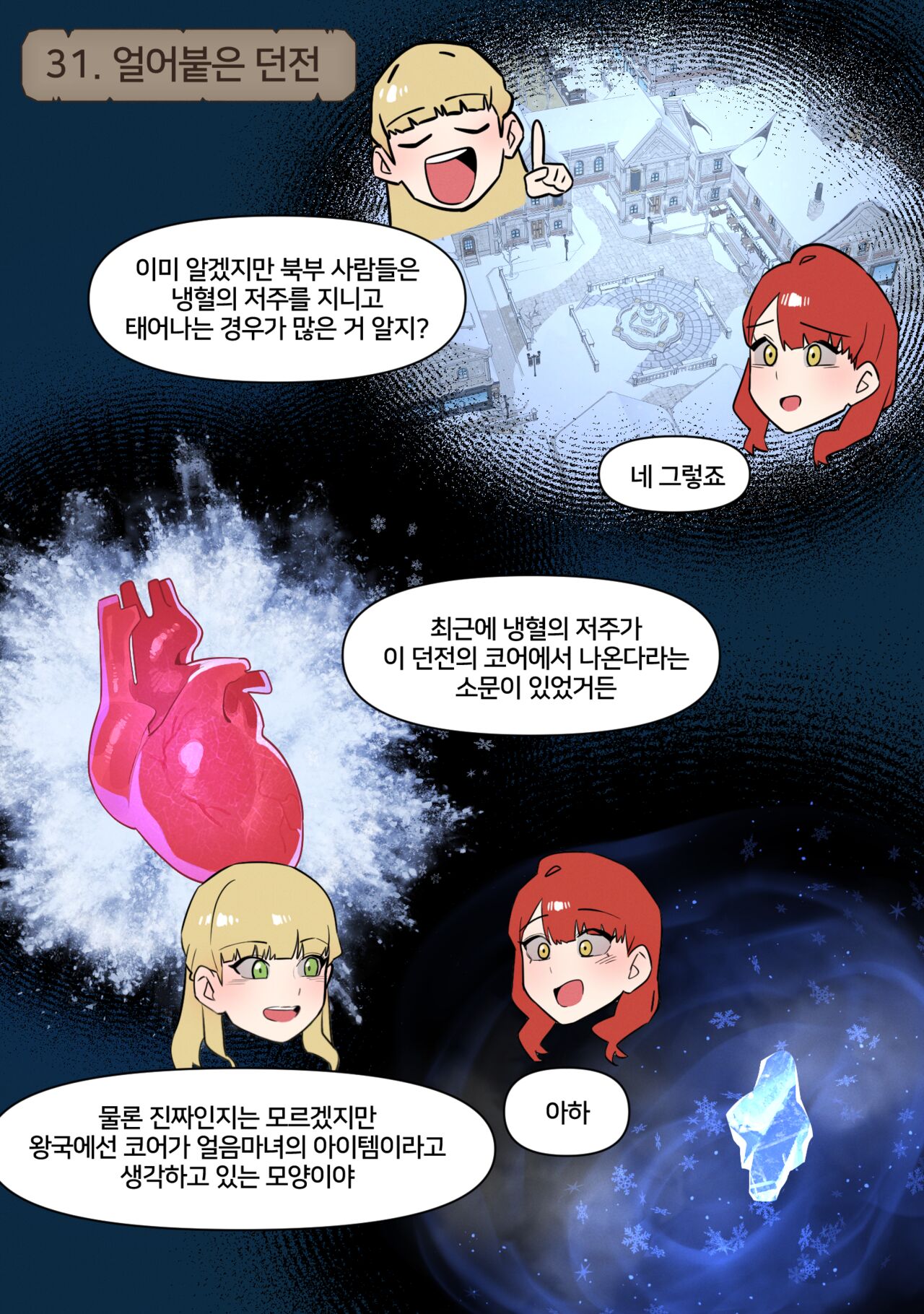 [6no1] Fantasy 22-34 (24.05) [Korean] [Uncensored] Bildnummer 20