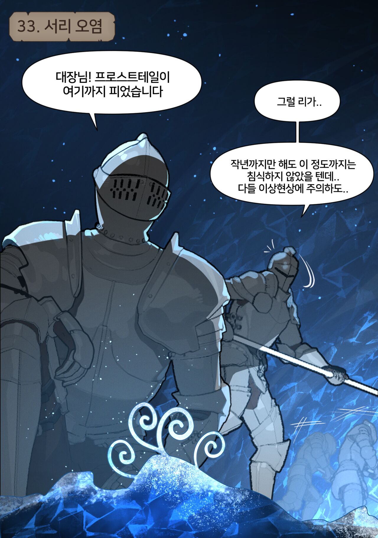 [6no1] Fantasy 22-34 (24.05) [Korean] [Uncensored] изображение № 22