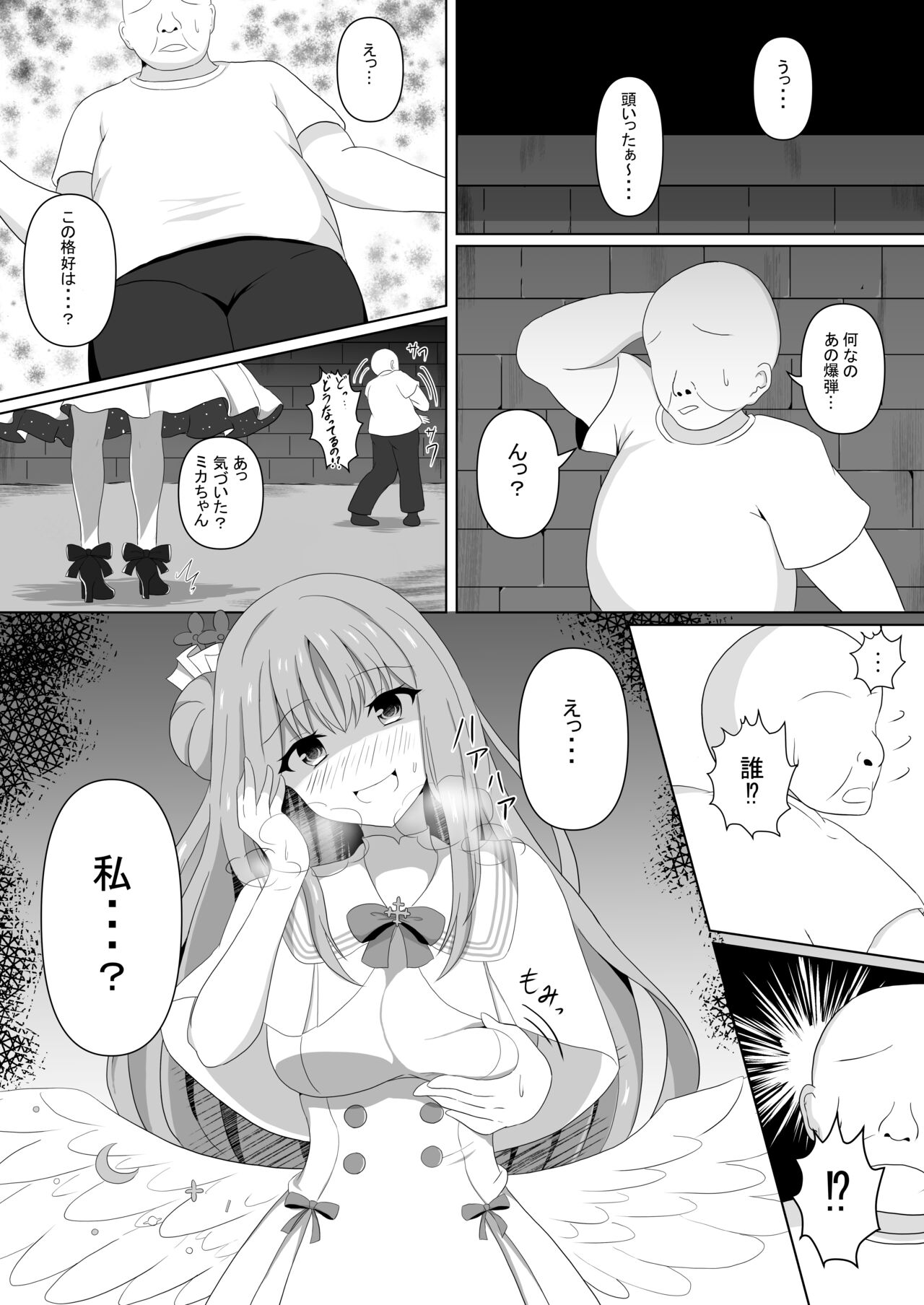 (C103) [Tanano Omochi] Mika-chan no Tame ni, Onaru ne? (Blue Archive) 画像番号 5
