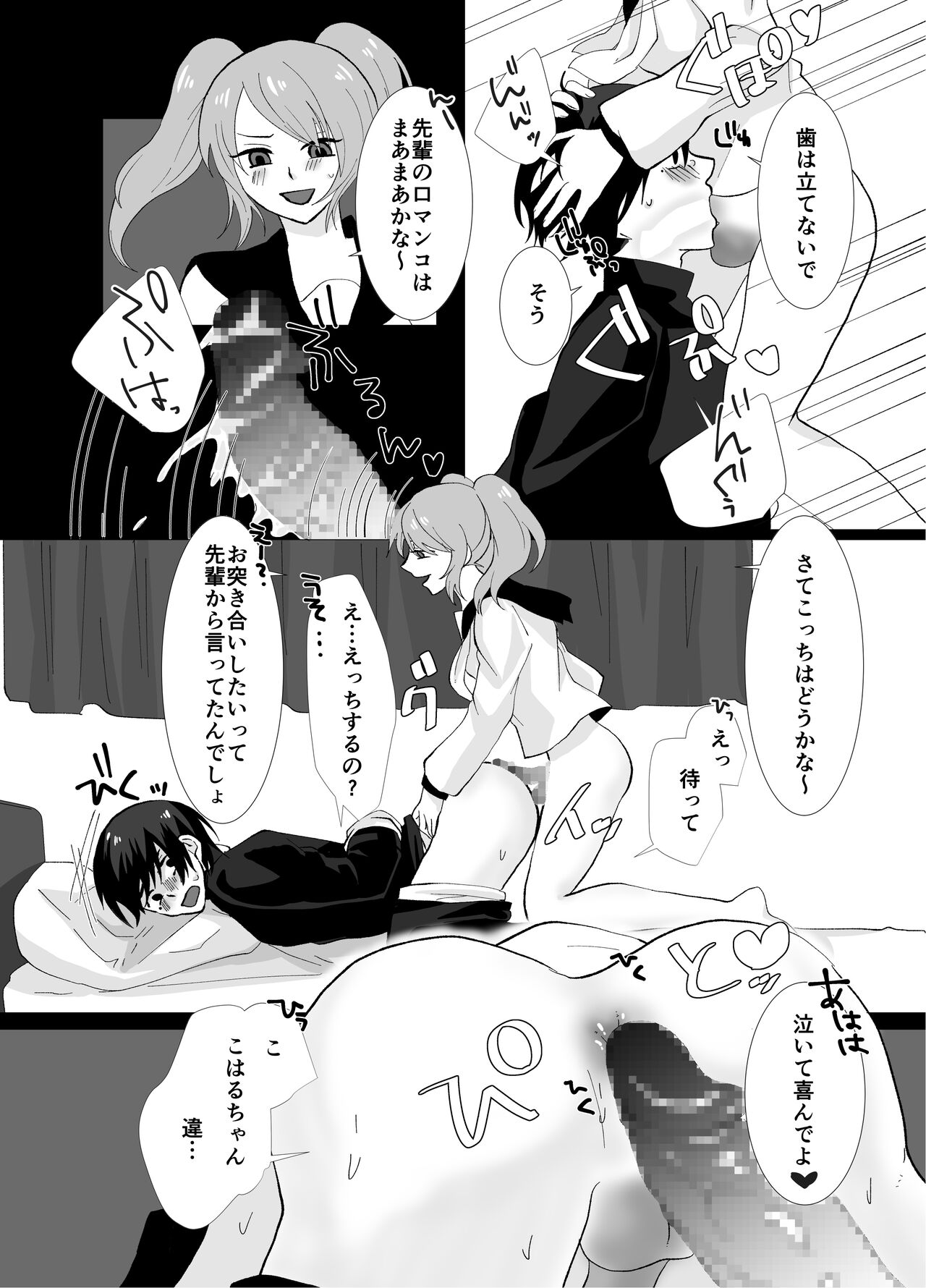 [Kinnkuruhositinnkuru] Futanari Shimai no Seijijou изображение № 29