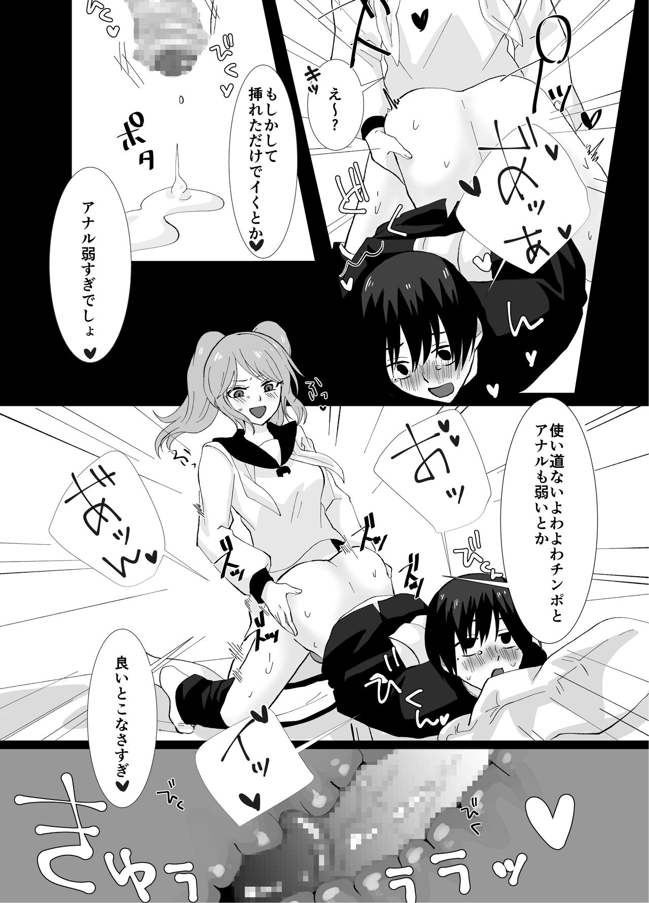 [Kinnkuruhositinnkuru] Futanari Shimai no Seijijou изображение № 30