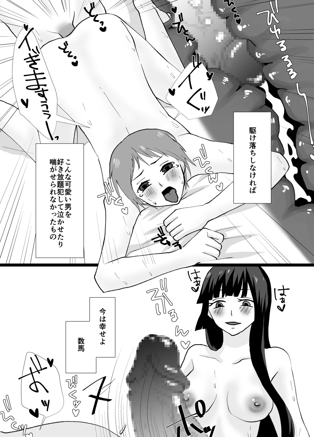 [Kinnkuruhositinnkuru] Futanari Shimai no Seijijou изображение № 40