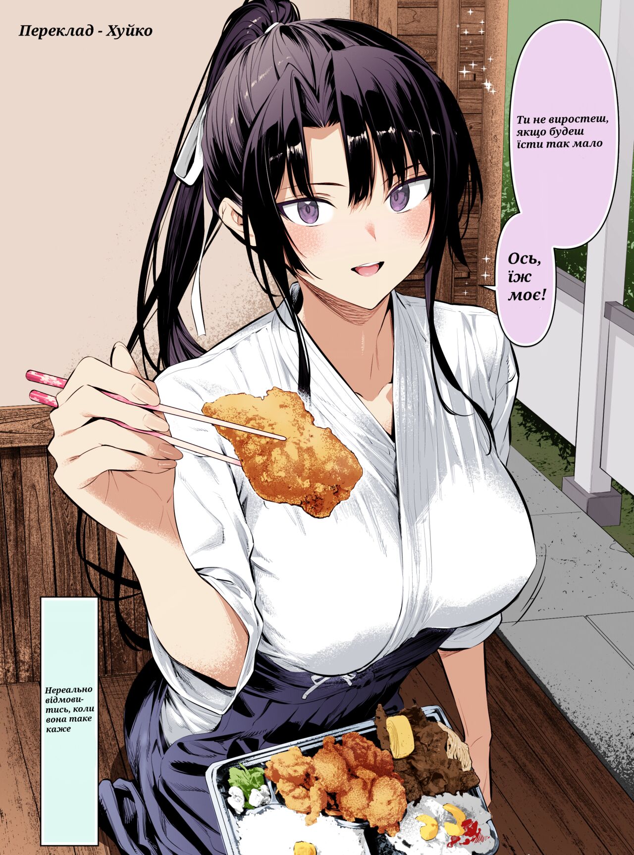 [Hiiragi Yuichi] Kendou Shoujo 12 [Ukrainian] [Huiko] 画像番号 1