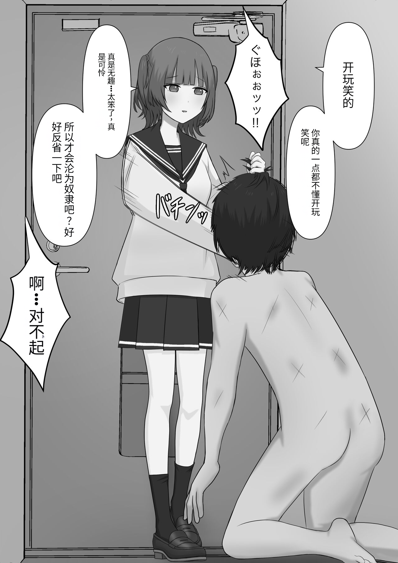 [顔印象零] 奴隶时间 imagen número 16