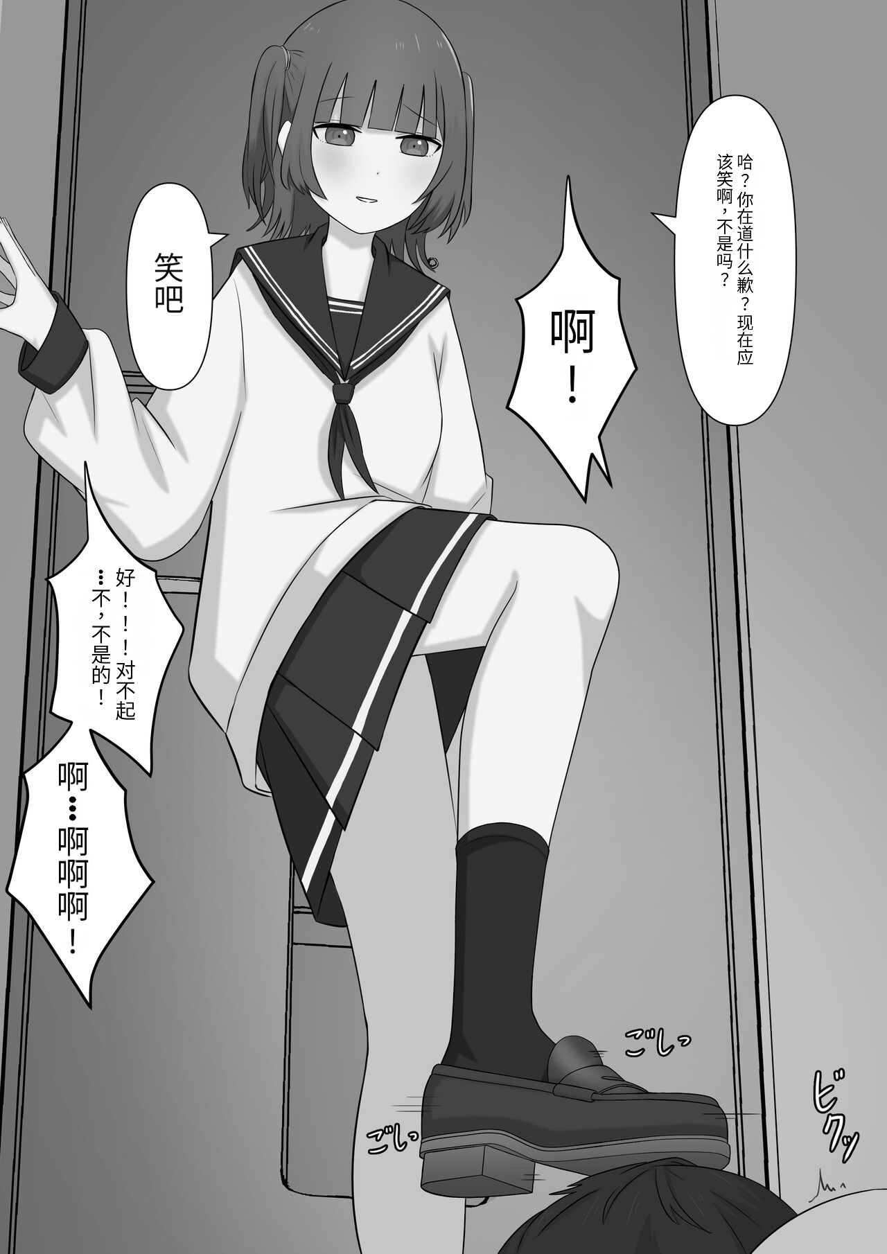 [顔印象零] 奴隶时间 imagen número 19