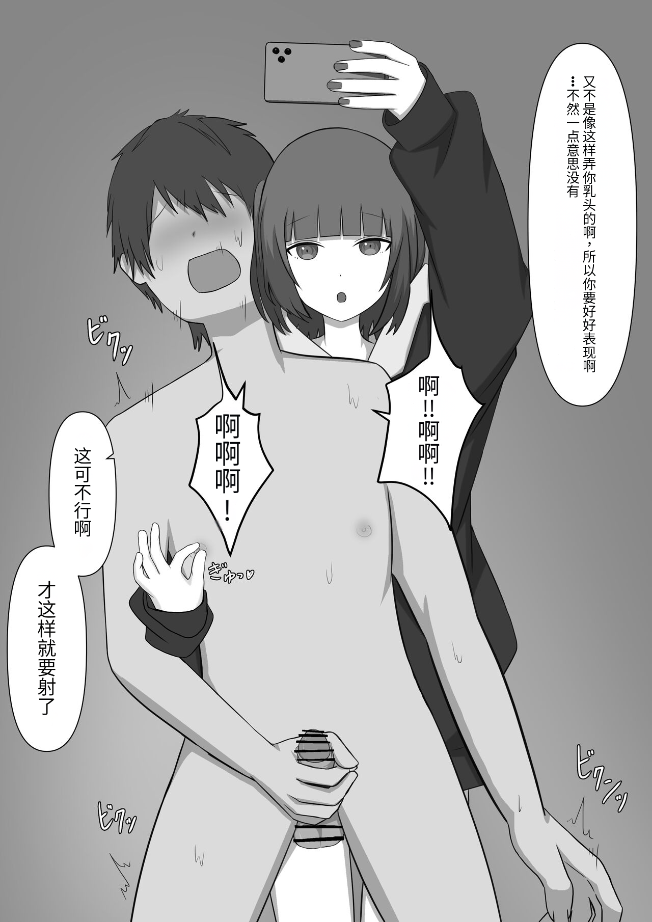 [顔印象零] 奴隶时间 imagen número 44