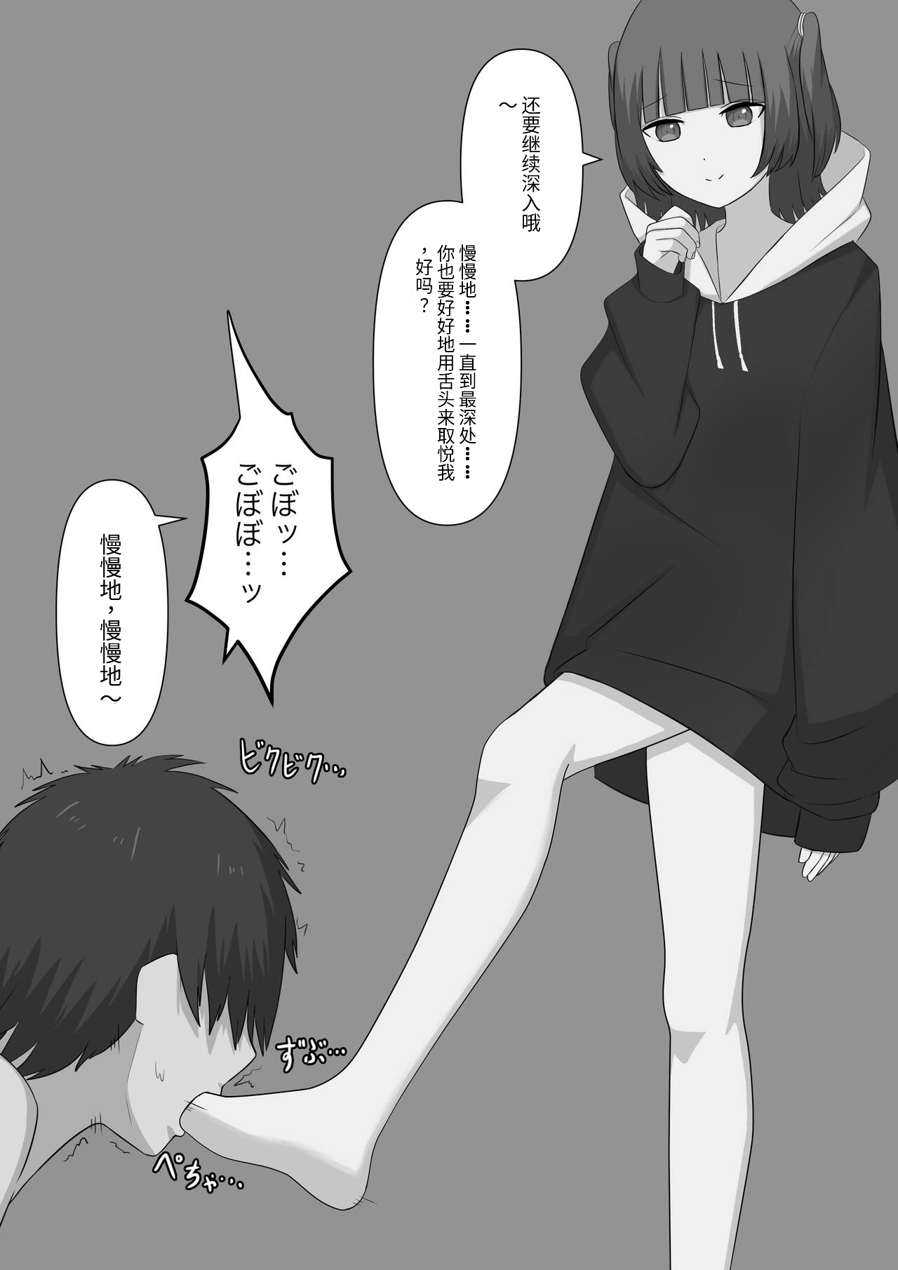 [顔印象零] 奴隶时间 imagen número 48