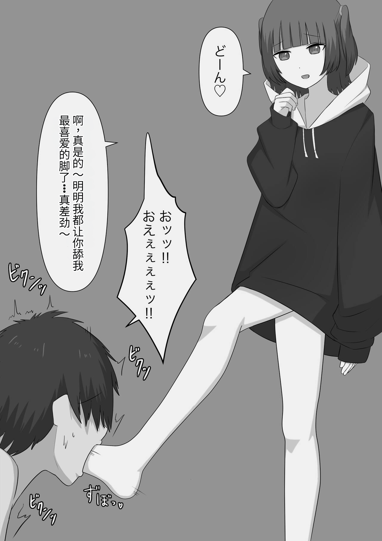 [顔印象零] 奴隶时间 imagen número 49