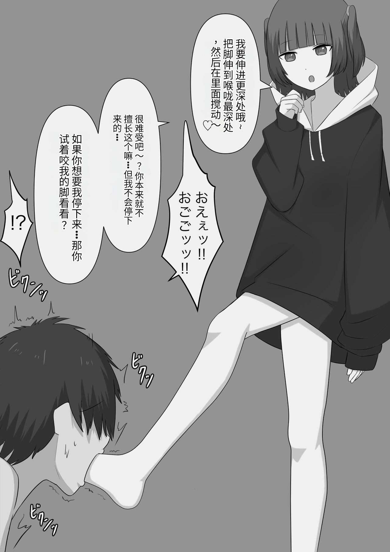 [顔印象零] 奴隶时间 imagen número 50