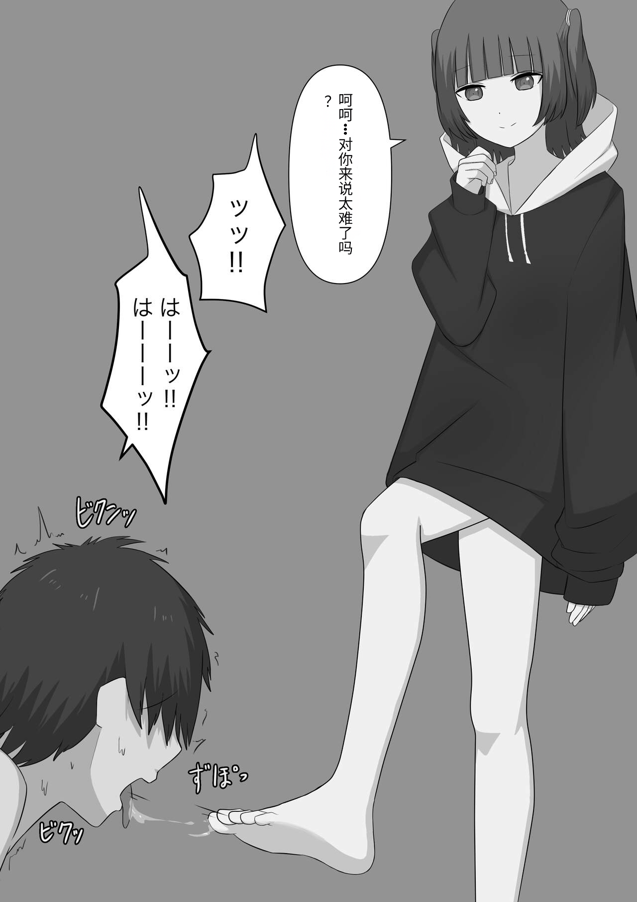 [顔印象零] 奴隶时间 imagen número 52