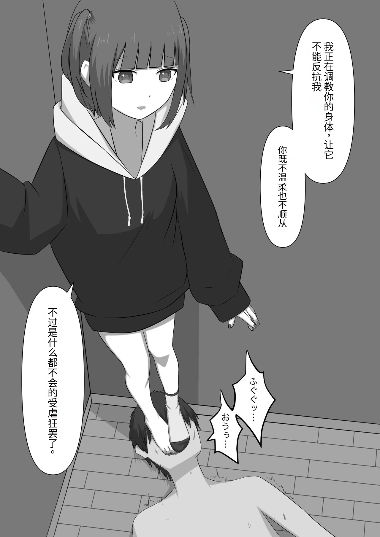 [顔印象零] 奴隶时间 imagen número 55