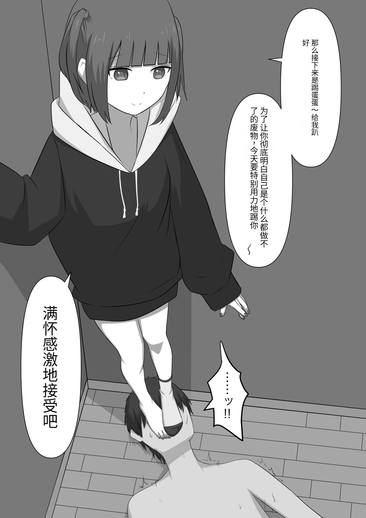 [顔印象零] 奴隶时间 imagen número 56