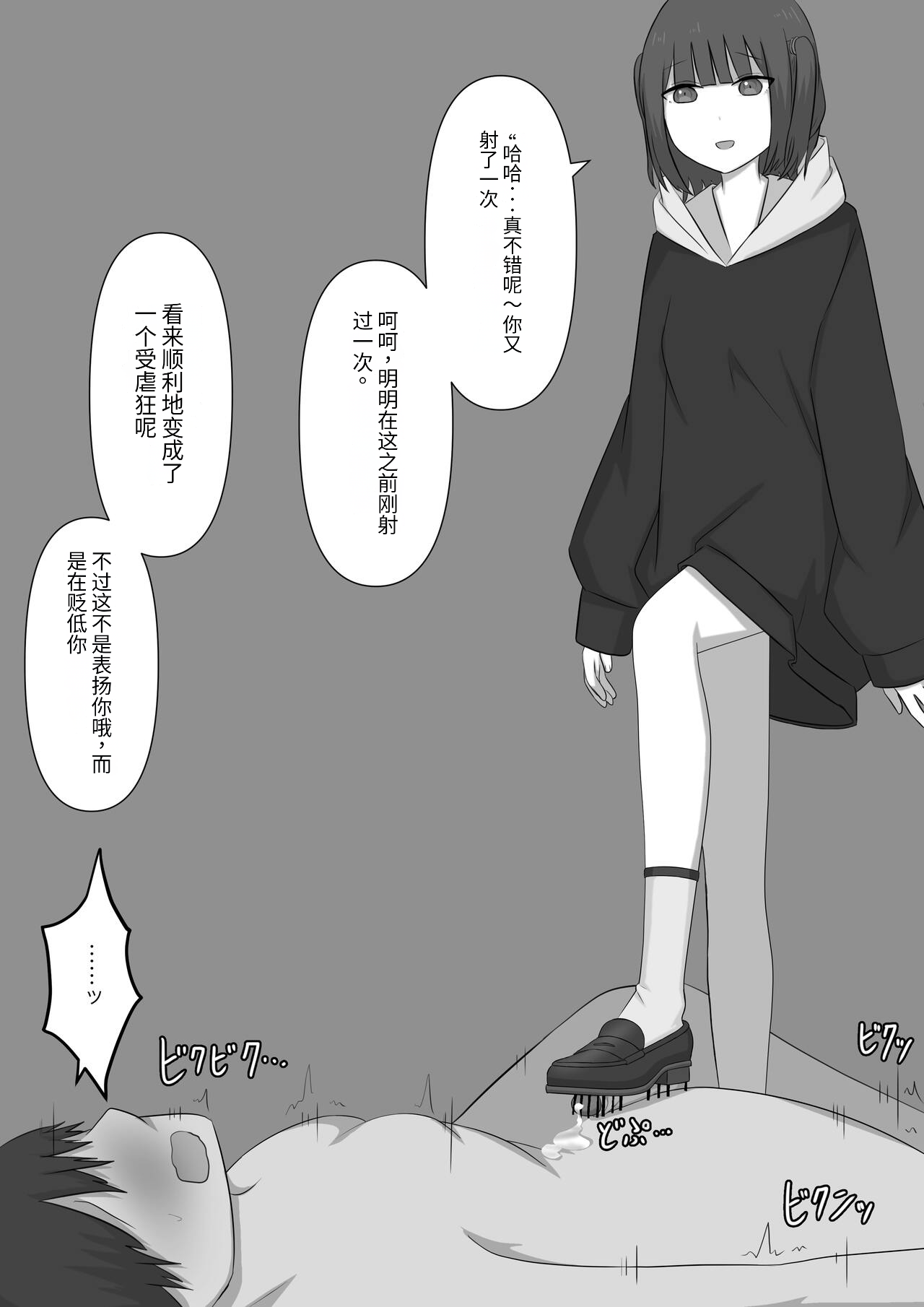 [顔印象零] 奴隶时间 imagen número 67