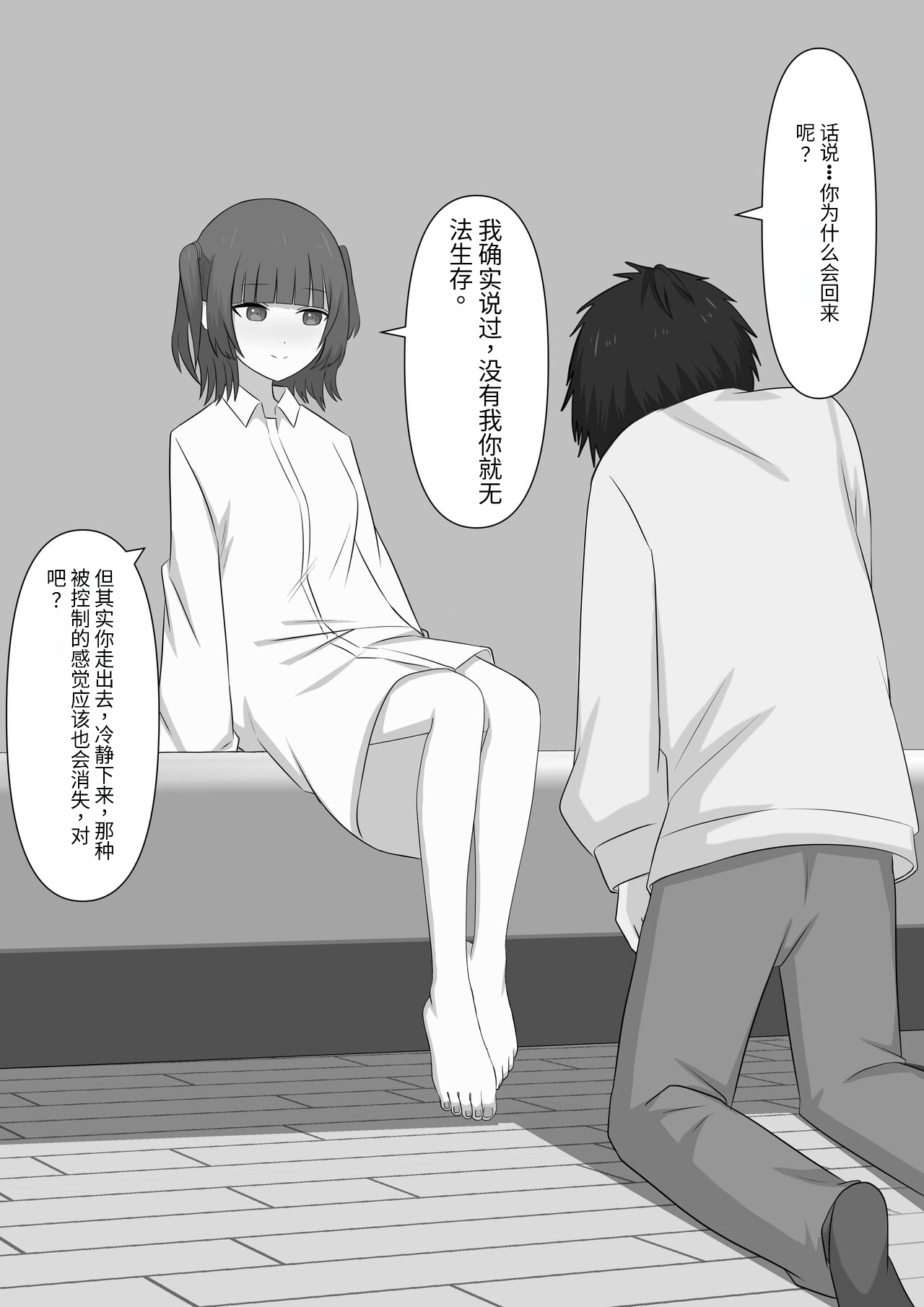 [顔印象零] 奴隶时间 imagen número 74