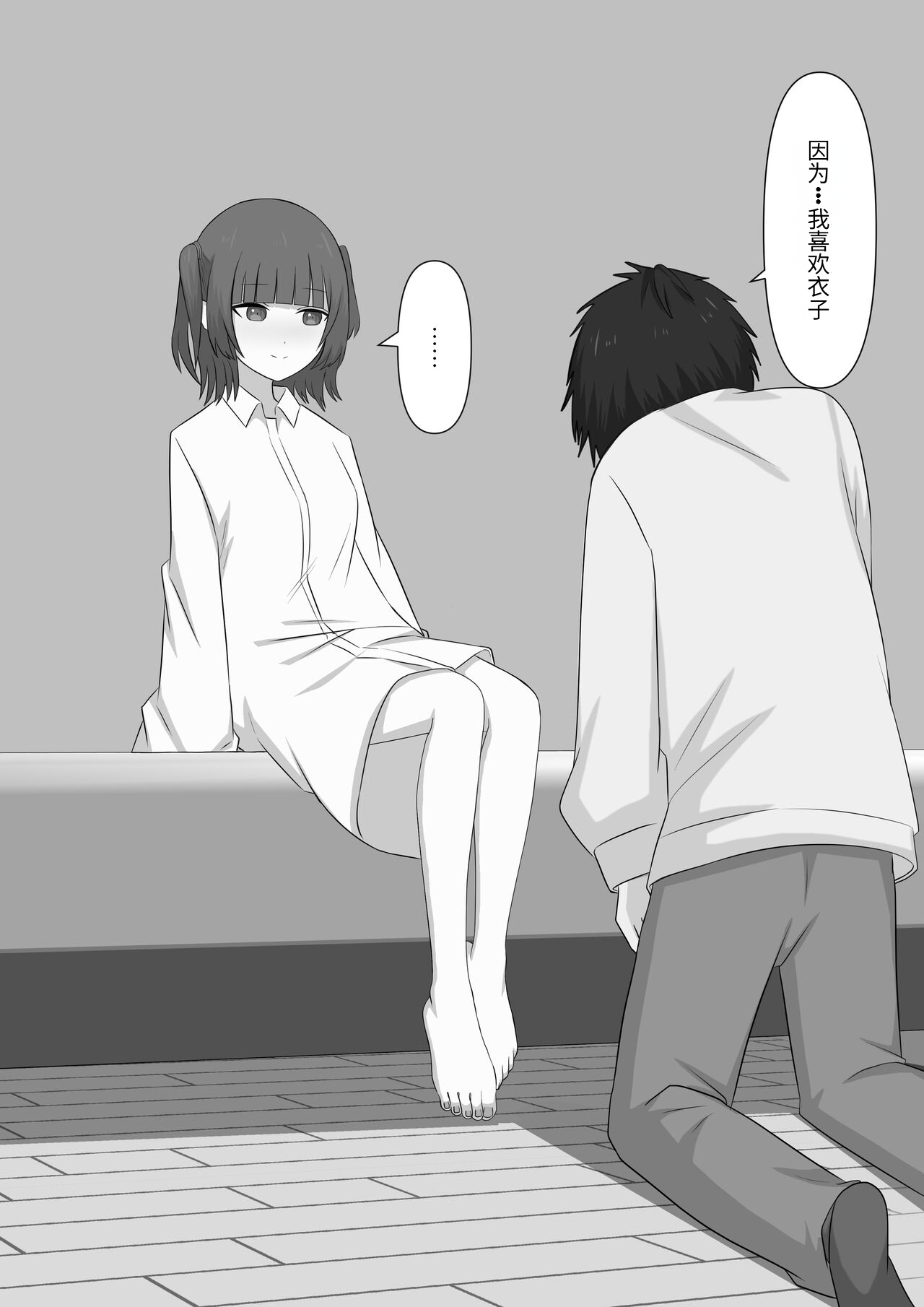 [顔印象零] 奴隶时间 imagen número 76