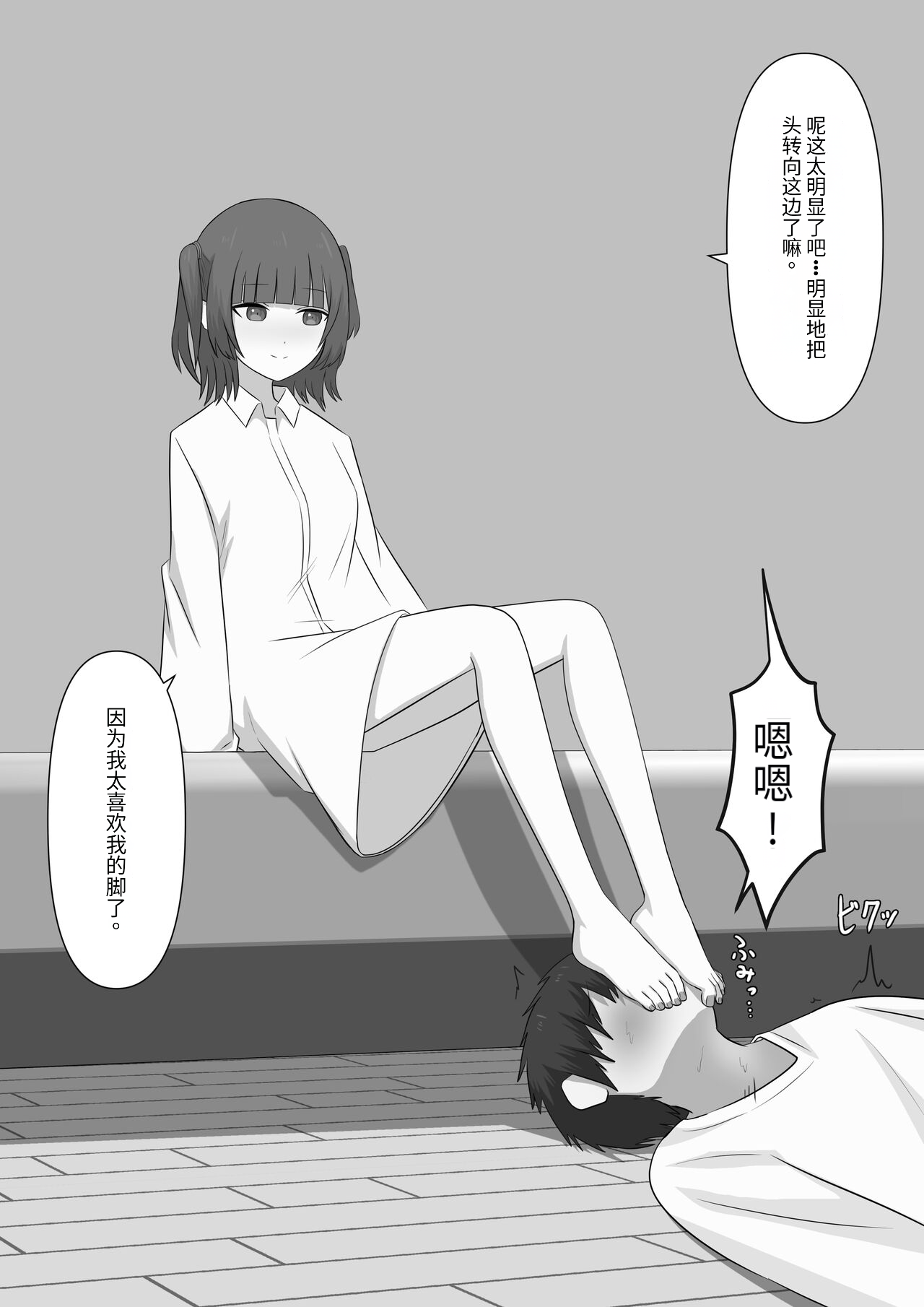 [顔印象零] 奴隶时间 imagen número 80