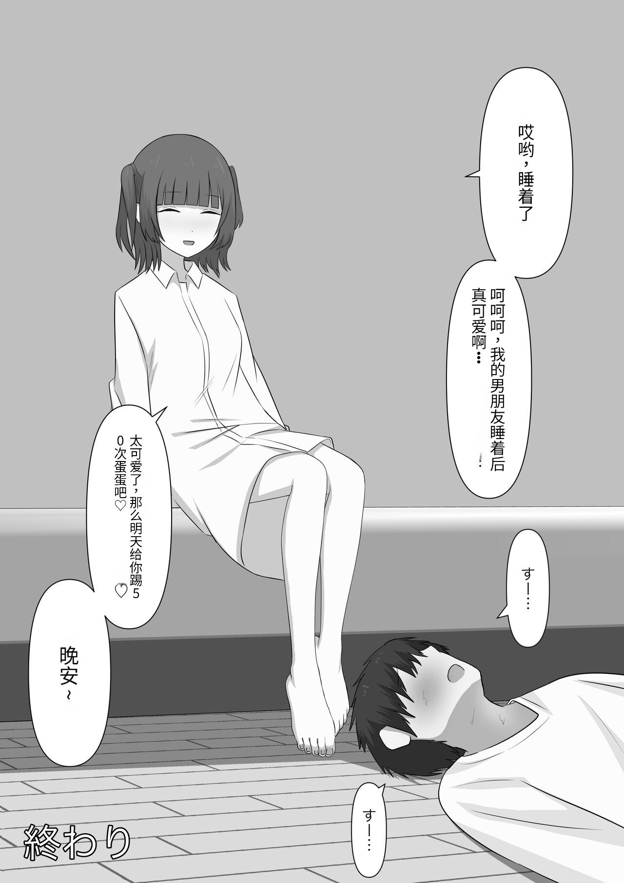 [顔印象零] 奴隶时间 imagen número 83