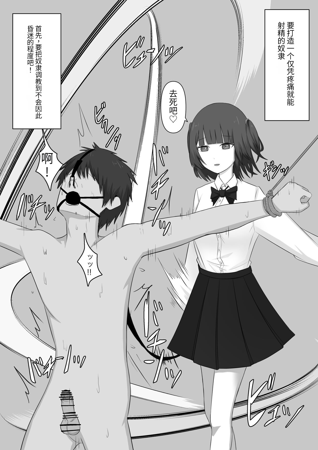 [顔印象零] 奴隶时间 imagen número 85