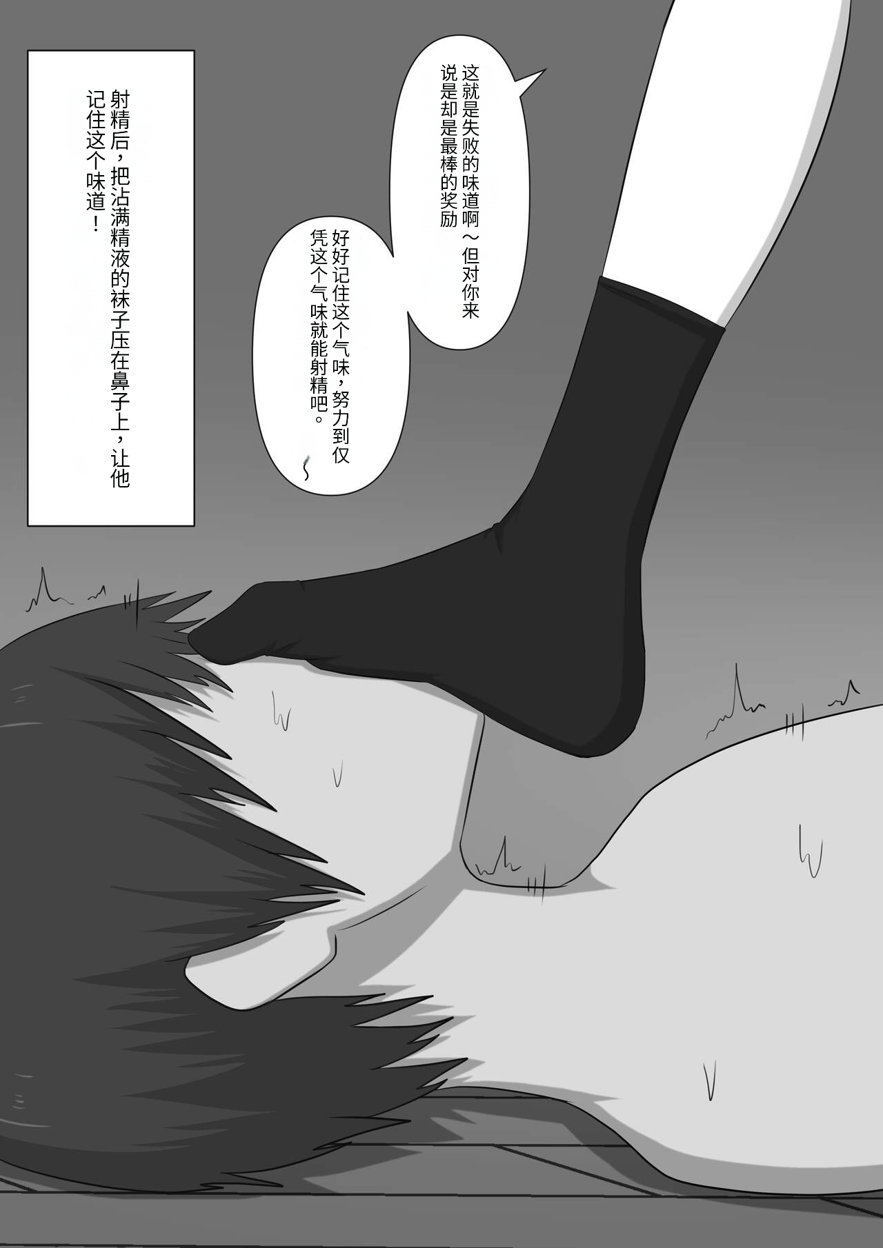 [顔印象零] 奴隶时间 imagen número 88