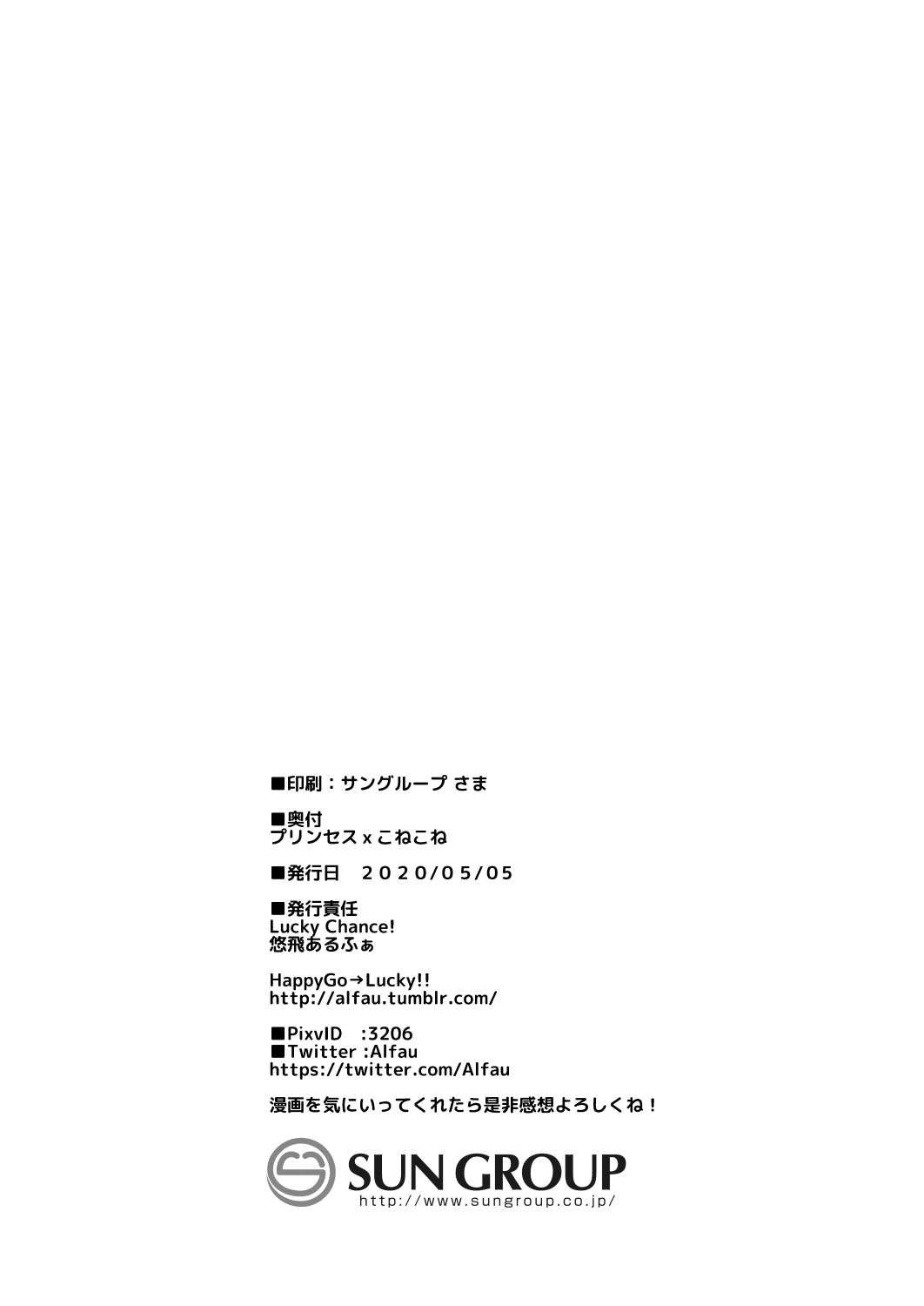 [Lucky Chance! (Yuuhi Alpha)] Princess x ConneConne - Princess Knead (Princess Connect! Re:Dive) [Digital] [English] [Pedy] 图片编号 20